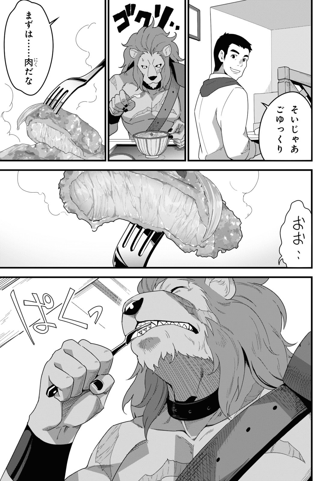 ISEKAI SHOKUDOU ~ YOUSHOKU NO NEKOYA ~ (MANGA) - raw - Chapter 12 - https://jpdd.ccdd.to/JPDD/isekaishokudouyoushokunonekoyamanga/196135/r5hhrcr0kir.jpg