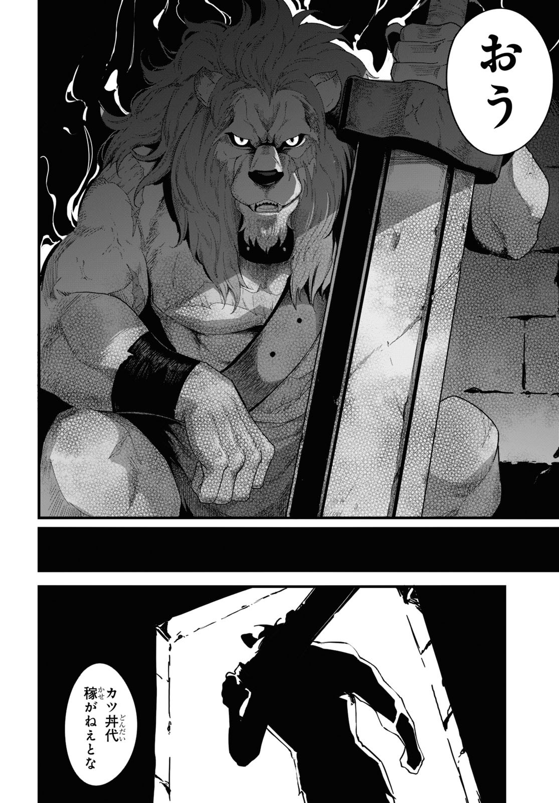 ISEKAI SHOKUDOU ~ YOUSHOKU NO NEKOYA ~ (MANGA) - raw - Chapter 12 - https://jpdd.ccdd.to/JPDD/isekaishokudouyoushokunonekoyamanga/196135/r5ney5hz5i2.jpg
