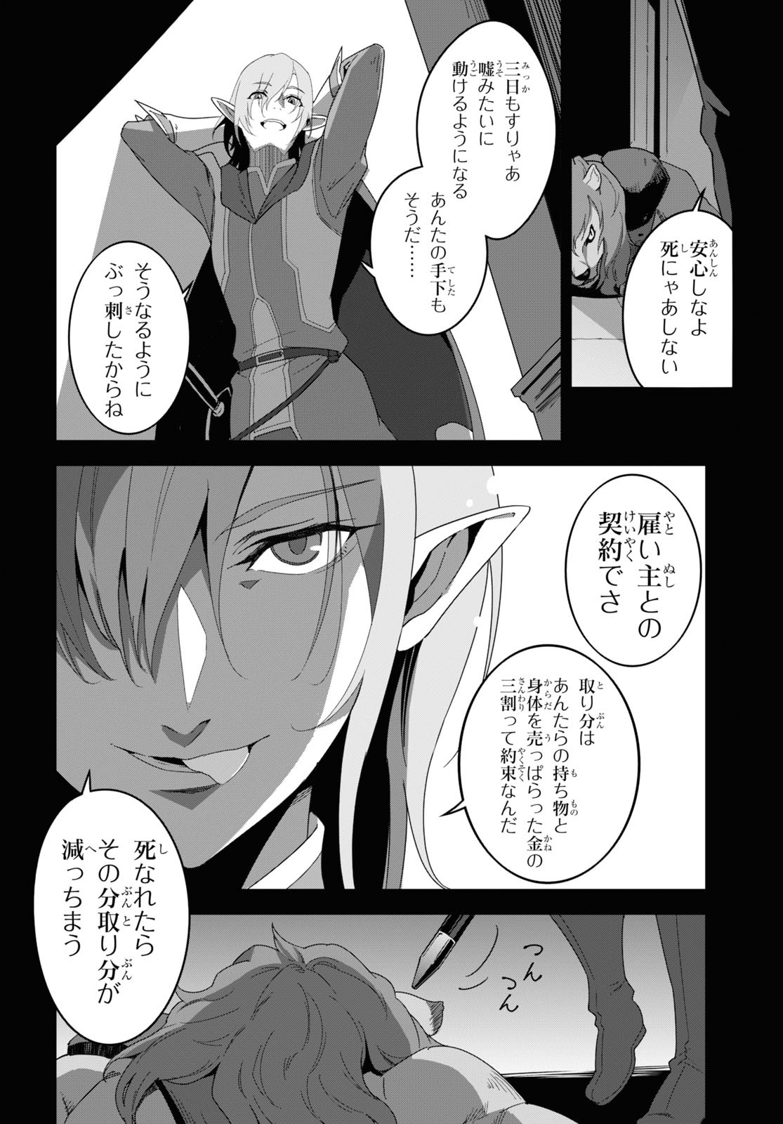 ISEKAI SHOKUDOU ~ YOUSHOKU NO NEKOYA ~ (MANGA) - raw - Chapter 12 - https://jpdd.ccdd.to/JPDD/isekaishokudouyoushokunonekoyamanga/196135/ufalxpkhu3t.jpg