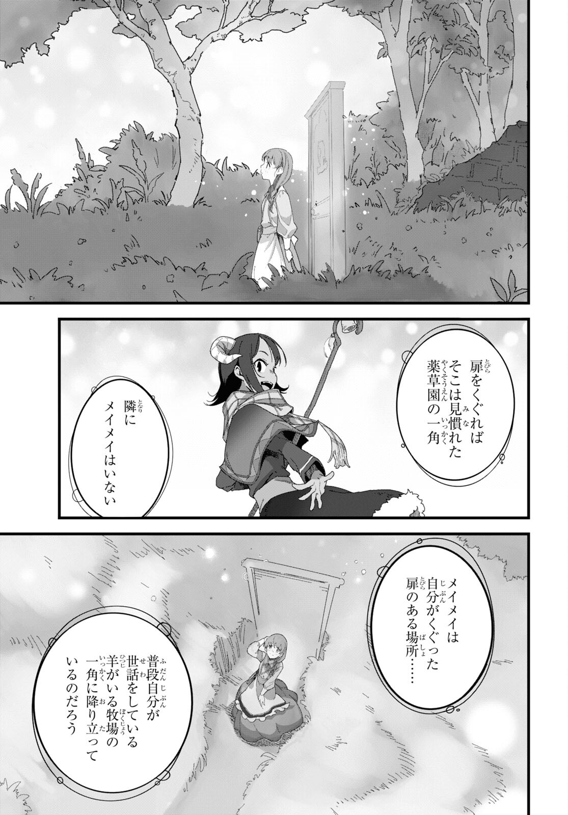 ISEKAI SHOKUDOU ~ YOUSHOKU NO NEKOYA ~ (MANGA) - raw - Chapter 13 - https://jpdd.ccdd.to/JPDD/isekaishokudouyoushokunonekoyamanga/200639/as4b31pouaa.jpg
