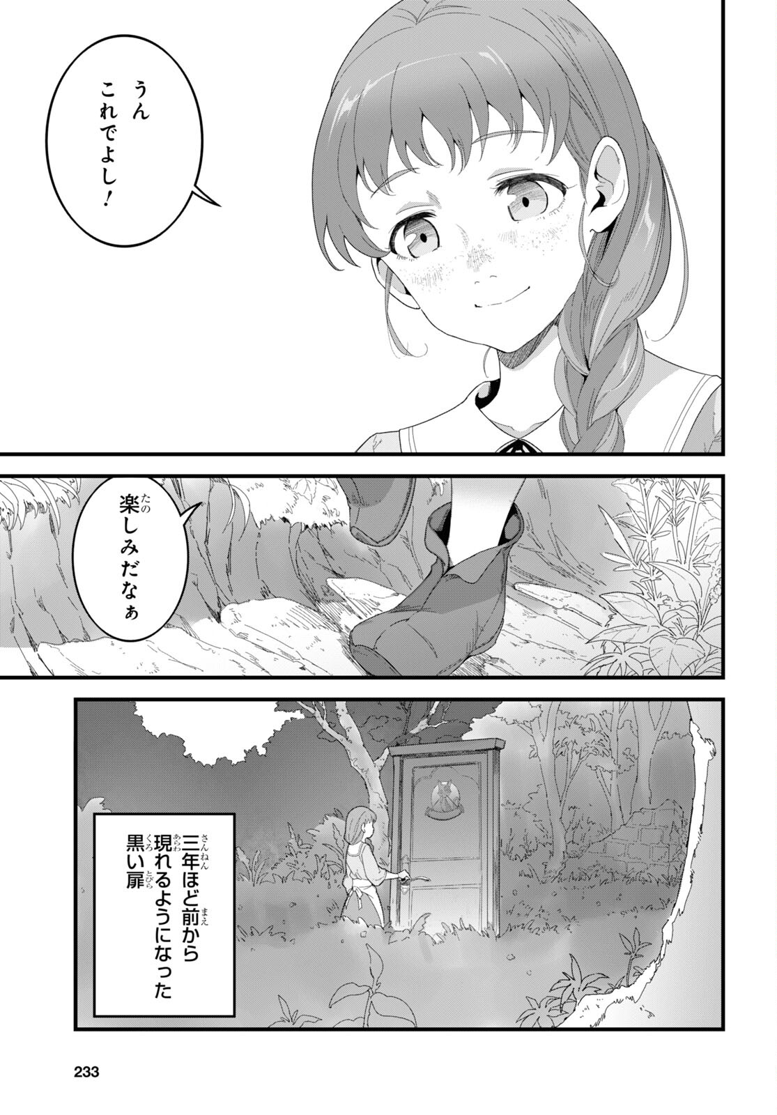 ISEKAI SHOKUDOU ~ YOUSHOKU NO NEKOYA ~ (MANGA) - raw - Chapter 13 - https://jpdd.ccdd.to/JPDD/isekaishokudouyoushokunonekoyamanga/200639/h3afqmqccm1.jpg