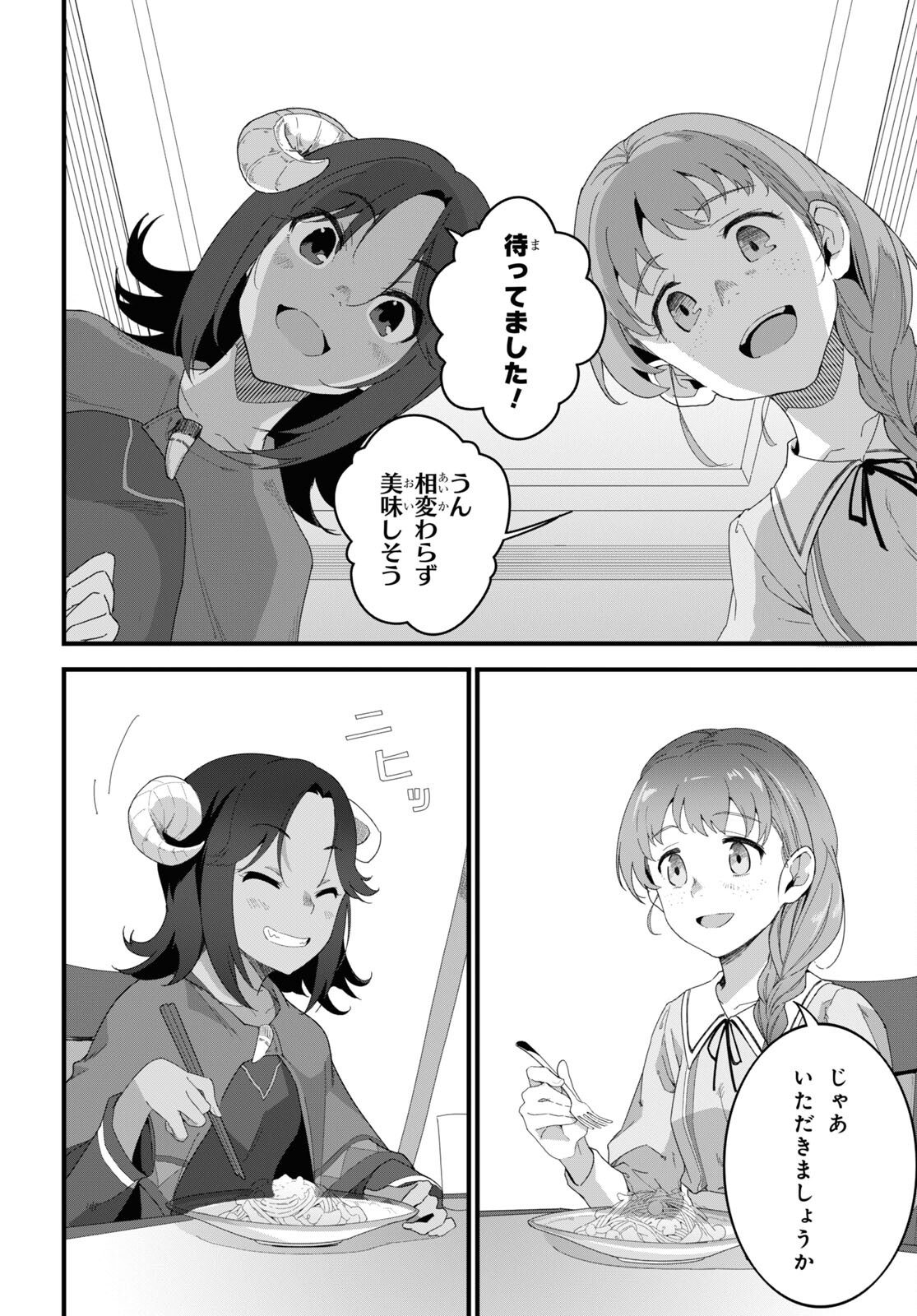 ISEKAI SHOKUDOU ~ YOUSHOKU NO NEKOYA ~ (MANGA) - raw - Chapter 13 - https://jpdd.ccdd.to/JPDD/isekaishokudouyoushokunonekoyamanga/200639/ndytlxulyak.jpg