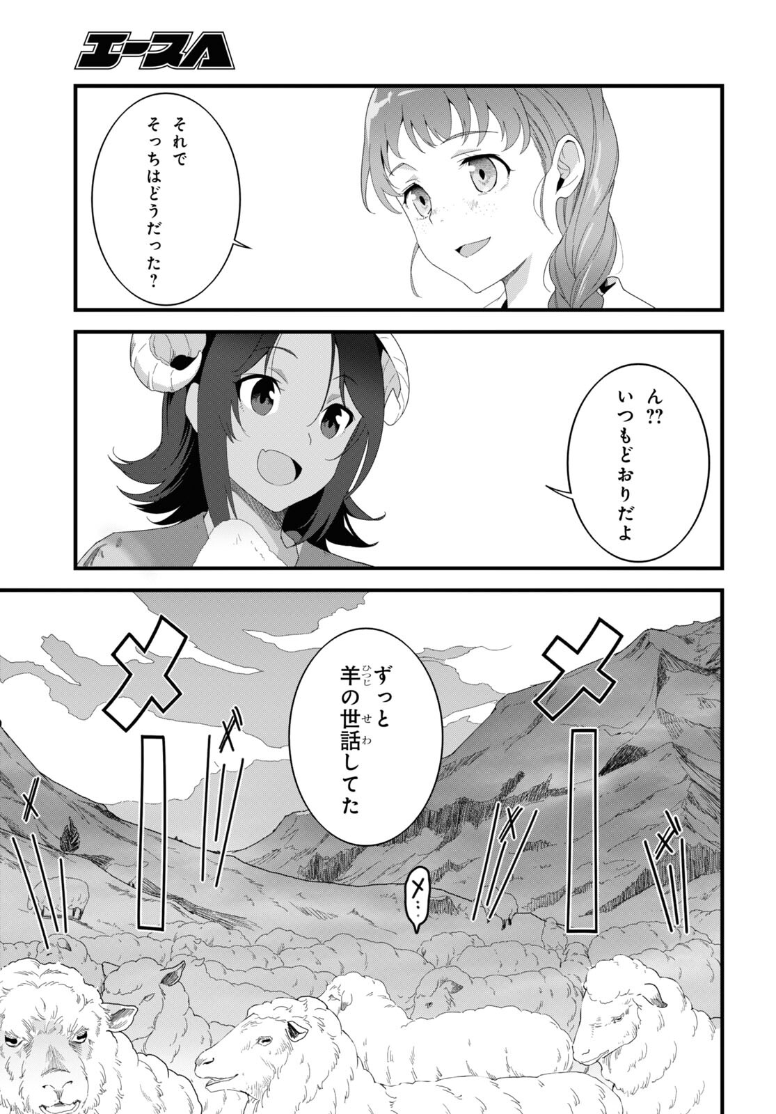 ISEKAI SHOKUDOU ~ YOUSHOKU NO NEKOYA ~ (MANGA) - raw - Chapter 13 - https://jpdd.ccdd.to/JPDD/isekaishokudouyoushokunonekoyamanga/200639/ulyr3k3yyub.jpg