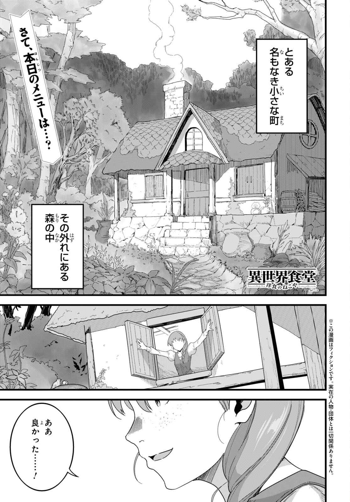 ISEKAI SHOKUDOU ~ YOUSHOKU NO NEKOYA ~ (MANGA) - raw - Chapter 13 - https://jpdd.ccdd.to/JPDD/isekaishokudouyoushokunonekoyamanga/200639/y2crmnwbaos.jpg