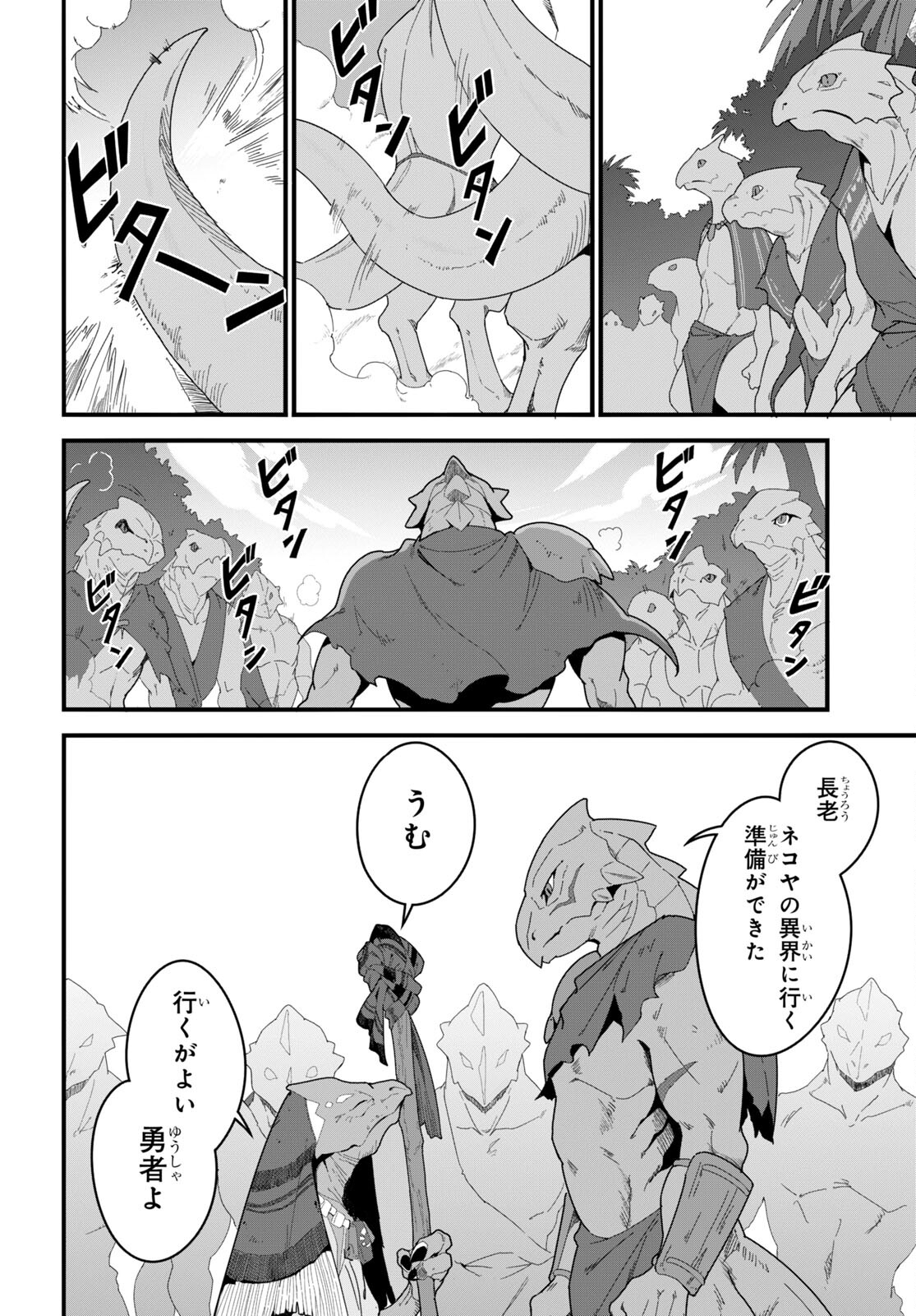 ISEKAI SHOKUDOU ~ YOUSHOKU NO NEKOYA ~ (MANGA) - raw - Chapter 14 - https://jpdd.ccdd.to/JPDD/isekaishokudouyoushokunonekoyamanga/203501/3q34q2yfsu4.jpg