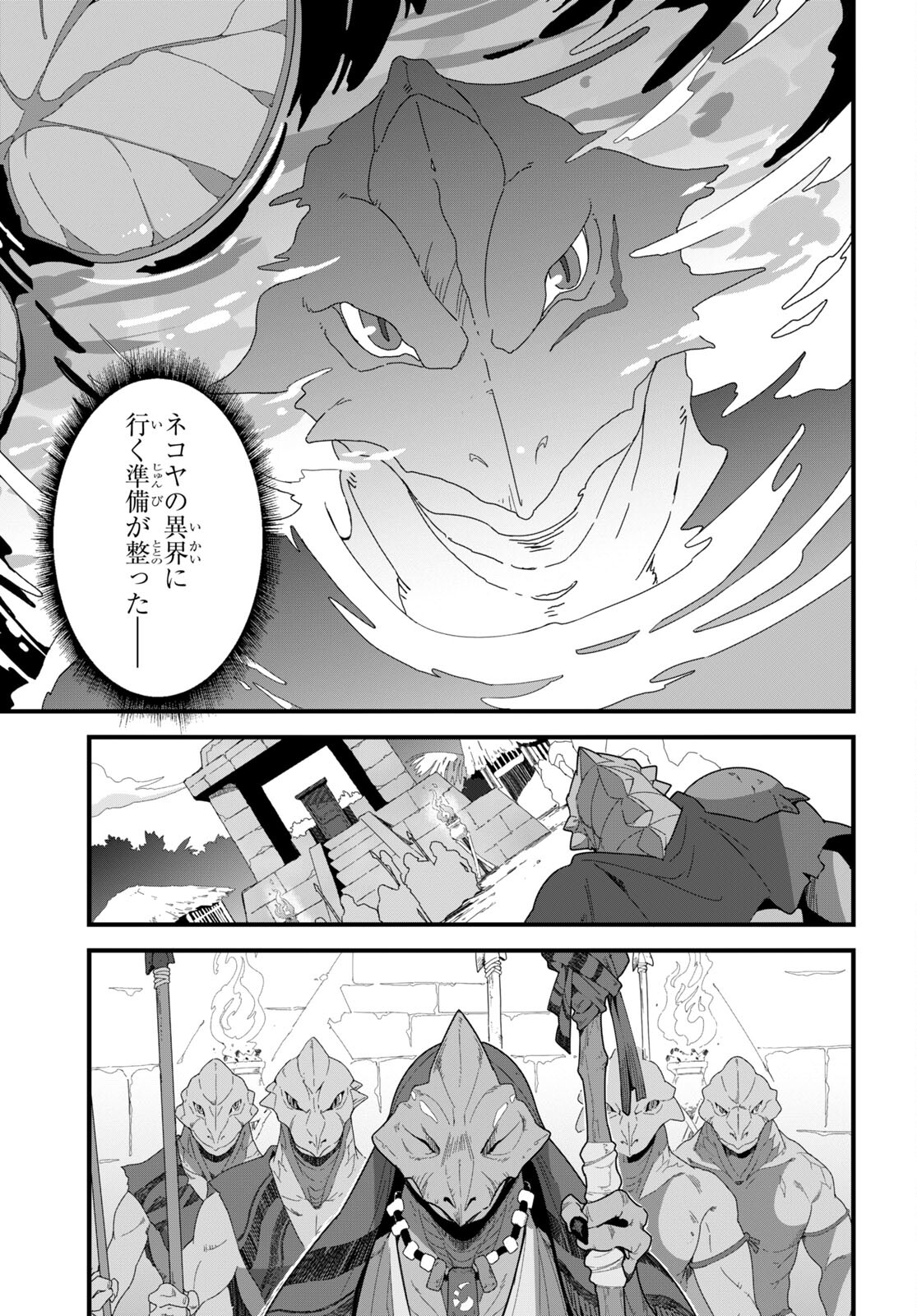 ISEKAI SHOKUDOU ~ YOUSHOKU NO NEKOYA ~ (MANGA) - raw - Chapter 14 - https://jpdd.ccdd.to/JPDD/isekaishokudouyoushokunonekoyamanga/203501/4zqelje4w0y.jpg