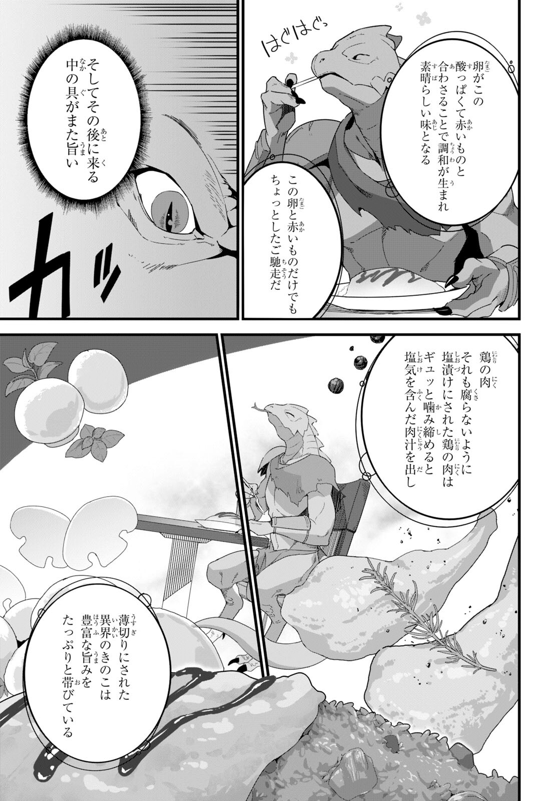 ISEKAI SHOKUDOU ~ YOUSHOKU NO NEKOYA ~ (MANGA) - raw - Chapter 14 - https://jpdd.ccdd.to/JPDD/isekaishokudouyoushokunonekoyamanga/203501/bounfmkg1ms.jpg
