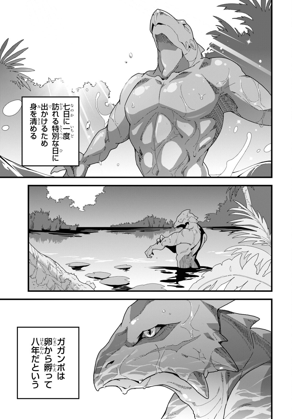 ISEKAI SHOKUDOU ~ YOUSHOKU NO NEKOYA ~ (MANGA) - raw - Chapter 14 - https://jpdd.ccdd.to/JPDD/isekaishokudouyoushokunonekoyamanga/203501/efc51550nyl.jpg