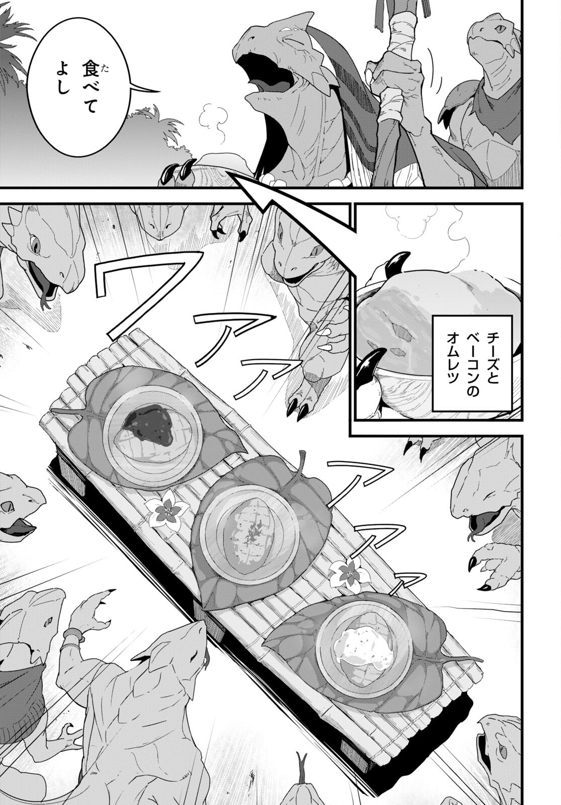ISEKAI SHOKUDOU ~ YOUSHOKU NO NEKOYA ~ (MANGA) - raw - Chapter 14 - https://jpdd.ccdd.to/JPDD/isekaishokudouyoushokunonekoyamanga/203501/eshzedidl0c.jpg