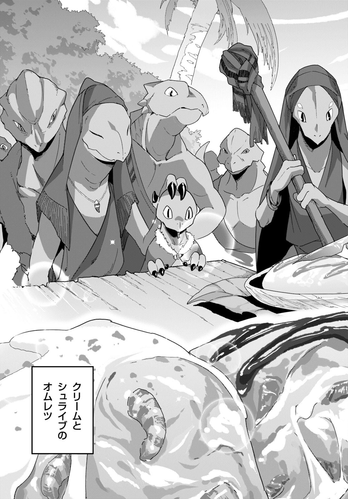 ISEKAI SHOKUDOU ~ YOUSHOKU NO NEKOYA ~ (MANGA) - raw - Chapter 14 - https://jpdd.ccdd.to/JPDD/isekaishokudouyoushokunonekoyamanga/203501/fcb2jvwazik.jpg