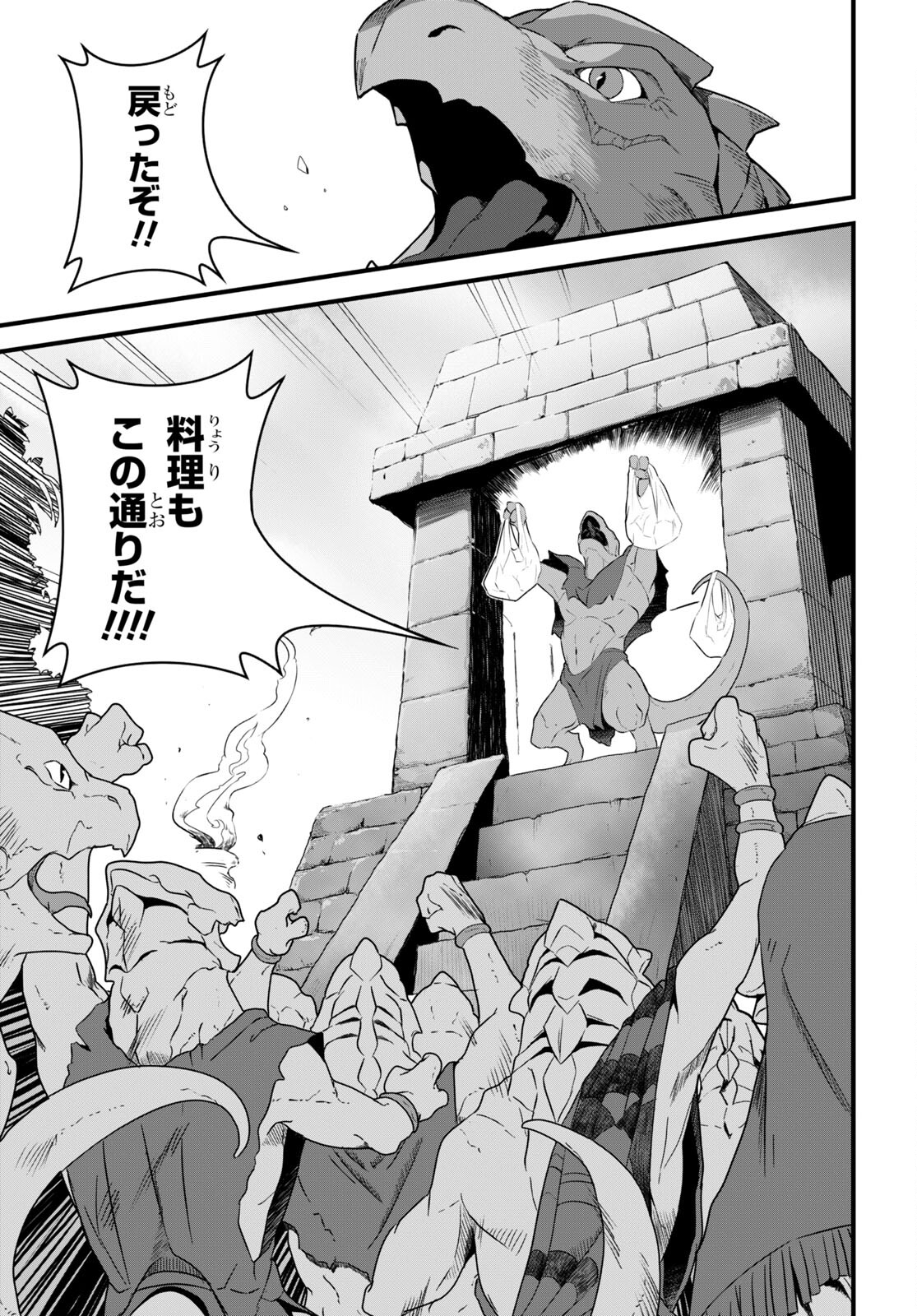 ISEKAI SHOKUDOU ~ YOUSHOKU NO NEKOYA ~ (MANGA) - raw - Chapter 14 - https://jpdd.ccdd.to/JPDD/isekaishokudouyoushokunonekoyamanga/203501/jcppljtx4j0.jpg