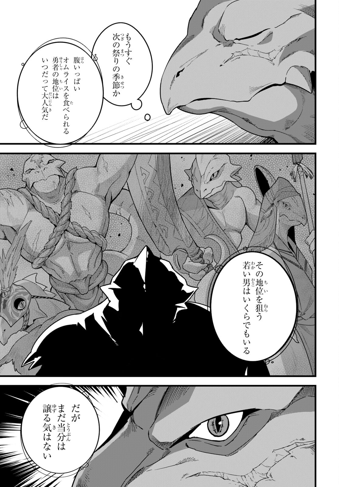 ISEKAI SHOKUDOU ~ YOUSHOKU NO NEKOYA ~ (MANGA) - raw - Chapter 14 - https://jpdd.ccdd.to/JPDD/isekaishokudouyoushokunonekoyamanga/203501/puxigdr4re3.jpg
