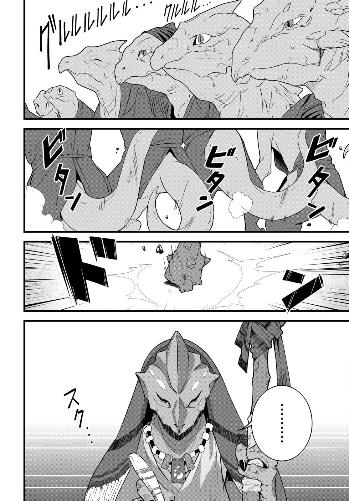 ISEKAI SHOKUDOU ~ YOUSHOKU NO NEKOYA ~ (MANGA) - raw - Chapter 14 - https://jpdd.ccdd.to/JPDD/isekaishokudouyoushokunonekoyamanga/203501/rgtcecjvib3.jpg