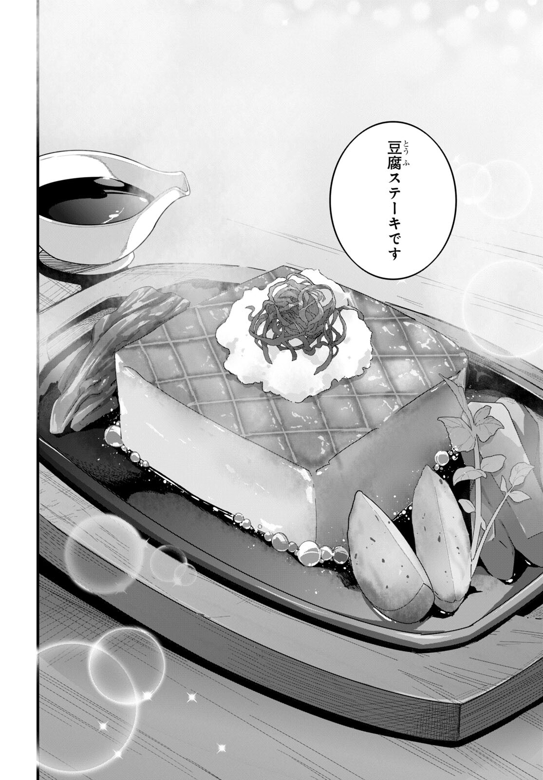ISEKAI SHOKUDOU ~ YOUSHOKU NO NEKOYA ~ (MANGA) - raw - Chapter 15 - https://jpdd.ccdd.to/JPDD/isekaishokudouyoushokunonekoyamanga/209103/0k5rakhy45s.jpg