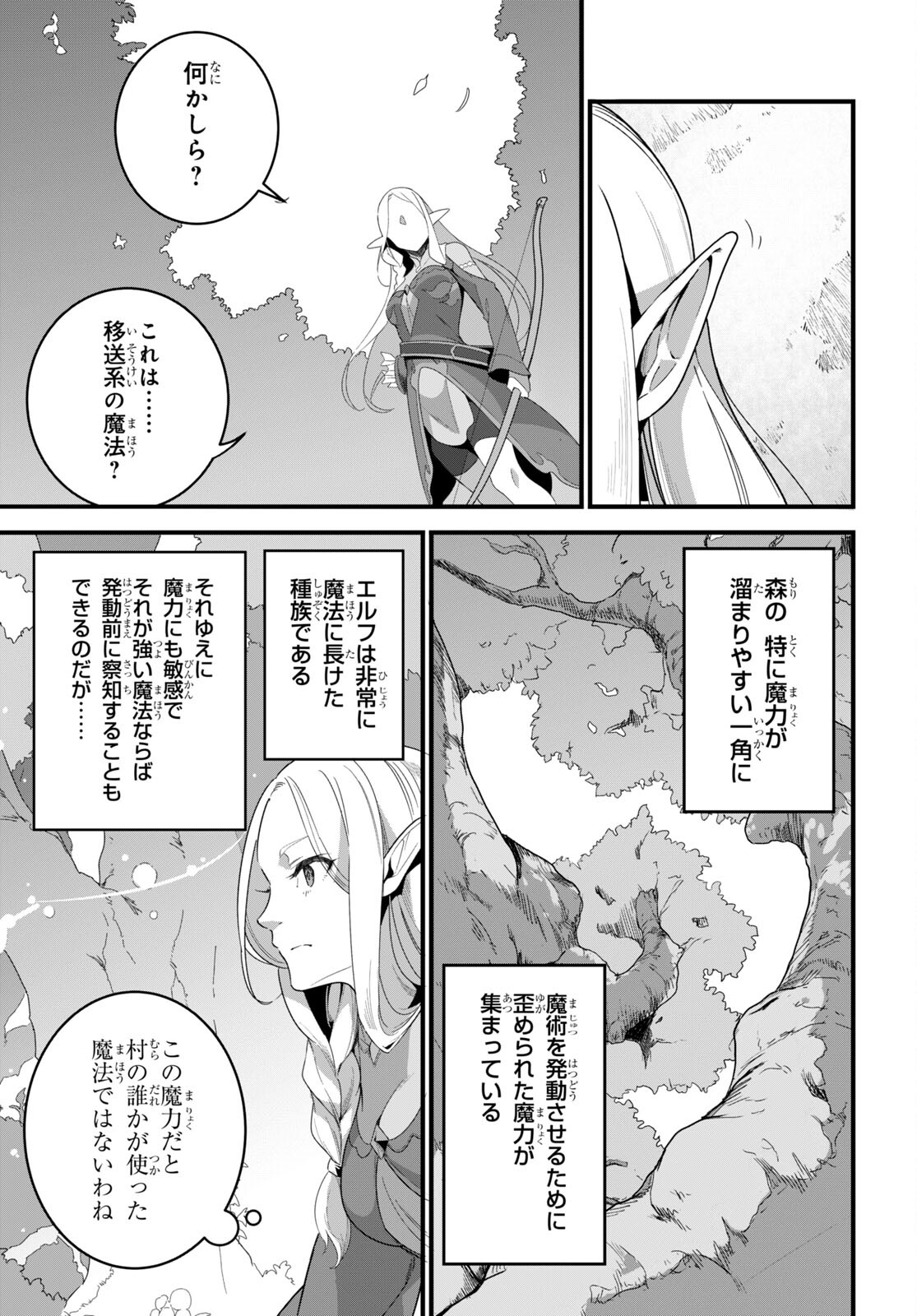 ISEKAI SHOKUDOU ~ YOUSHOKU NO NEKOYA ~ (MANGA) - raw - Chapter 15 - https://jpdd.ccdd.to/JPDD/isekaishokudouyoushokunonekoyamanga/209103/0meic3ktygj.jpg