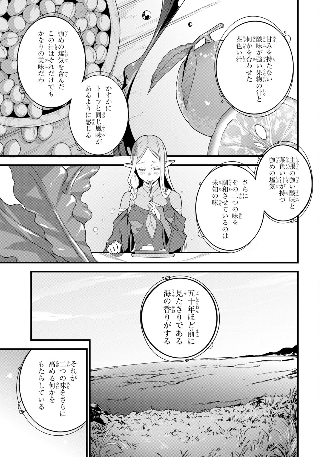 ISEKAI SHOKUDOU ~ YOUSHOKU NO NEKOYA ~ (MANGA) - raw - Chapter 15 - https://jpdd.ccdd.to/JPDD/isekaishokudouyoushokunonekoyamanga/209103/1m4z2lc1rhg.jpg