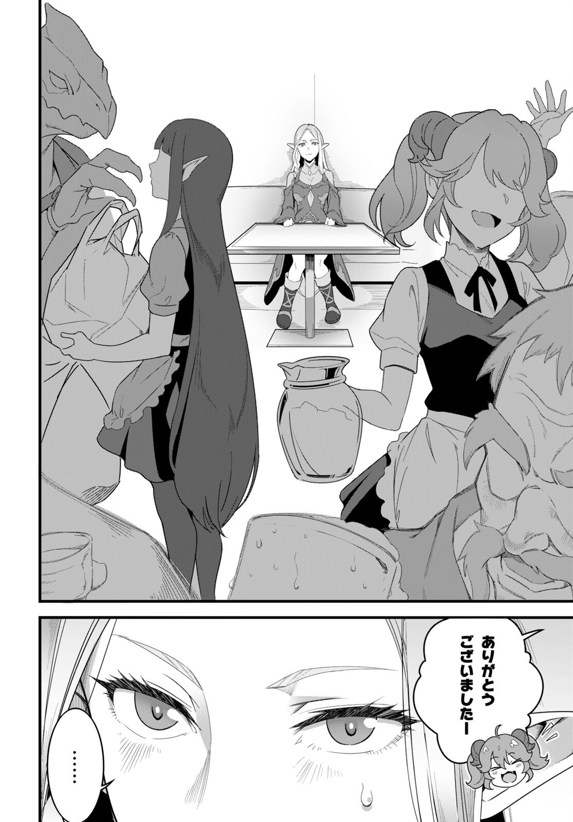 ISEKAI SHOKUDOU ~ YOUSHOKU NO NEKOYA ~ (MANGA) - raw - Chapter 15 - https://jpdd.ccdd.to/JPDD/isekaishokudouyoushokunonekoyamanga/209103/tkxzj52spe1.jpg