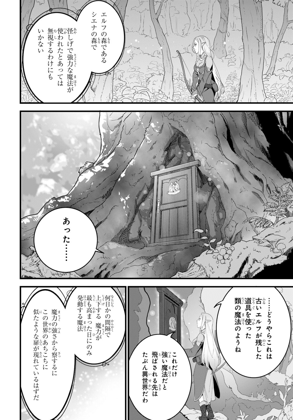 ISEKAI SHOKUDOU ~ YOUSHOKU NO NEKOYA ~ (MANGA) - raw - Chapter 15 - https://jpdd.ccdd.to/JPDD/isekaishokudouyoushokunonekoyamanga/209103/w5kl3c4nomt.jpg