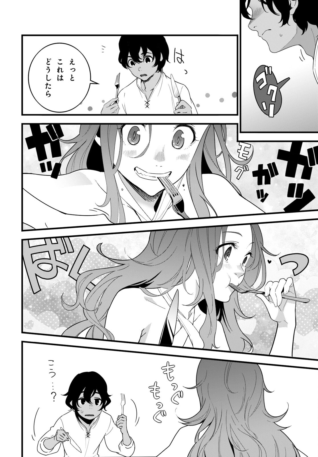 ISEKAI SHOKUDOU ~ YOUSHOKU NO NEKOYA ~ (MANGA) - raw - Chapter 16 - https://jpdd.ccdd.to/JPDD/isekaishokudouyoushokunonekoyamanga/211703/0ynpleaqpij.jpg