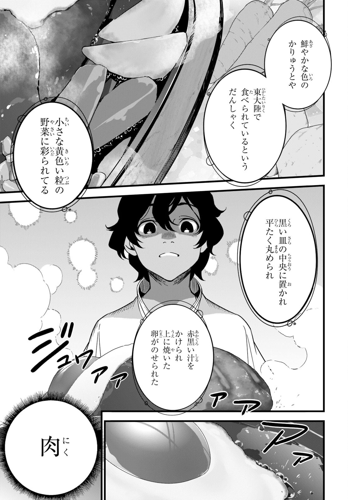 ISEKAI SHOKUDOU ~ YOUSHOKU NO NEKOYA ~ (MANGA) - raw - Chapter 16 - https://jpdd.ccdd.to/JPDD/isekaishokudouyoushokunonekoyamanga/211703/2upwivevjye.jpg