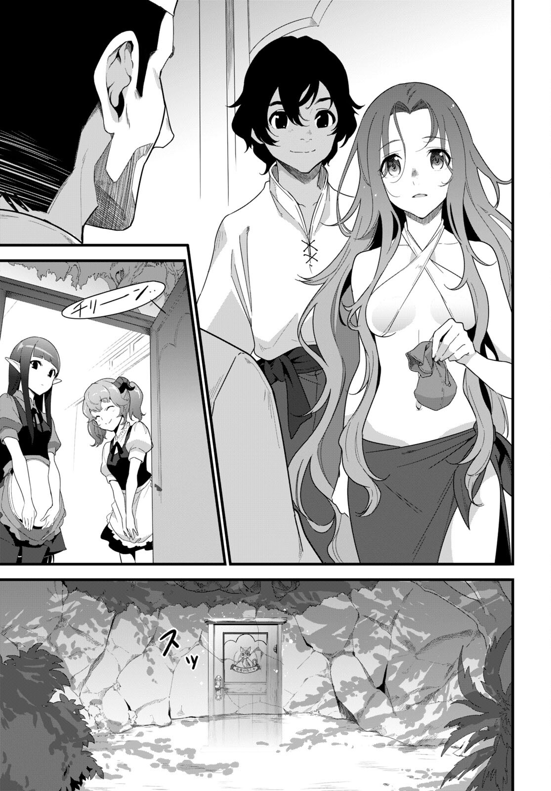 ISEKAI SHOKUDOU ~ YOUSHOKU NO NEKOYA ~ (MANGA) - raw - Chapter 16 - https://jpdd.ccdd.to/JPDD/isekaishokudouyoushokunonekoyamanga/211703/3rswvv3kiyn.jpg