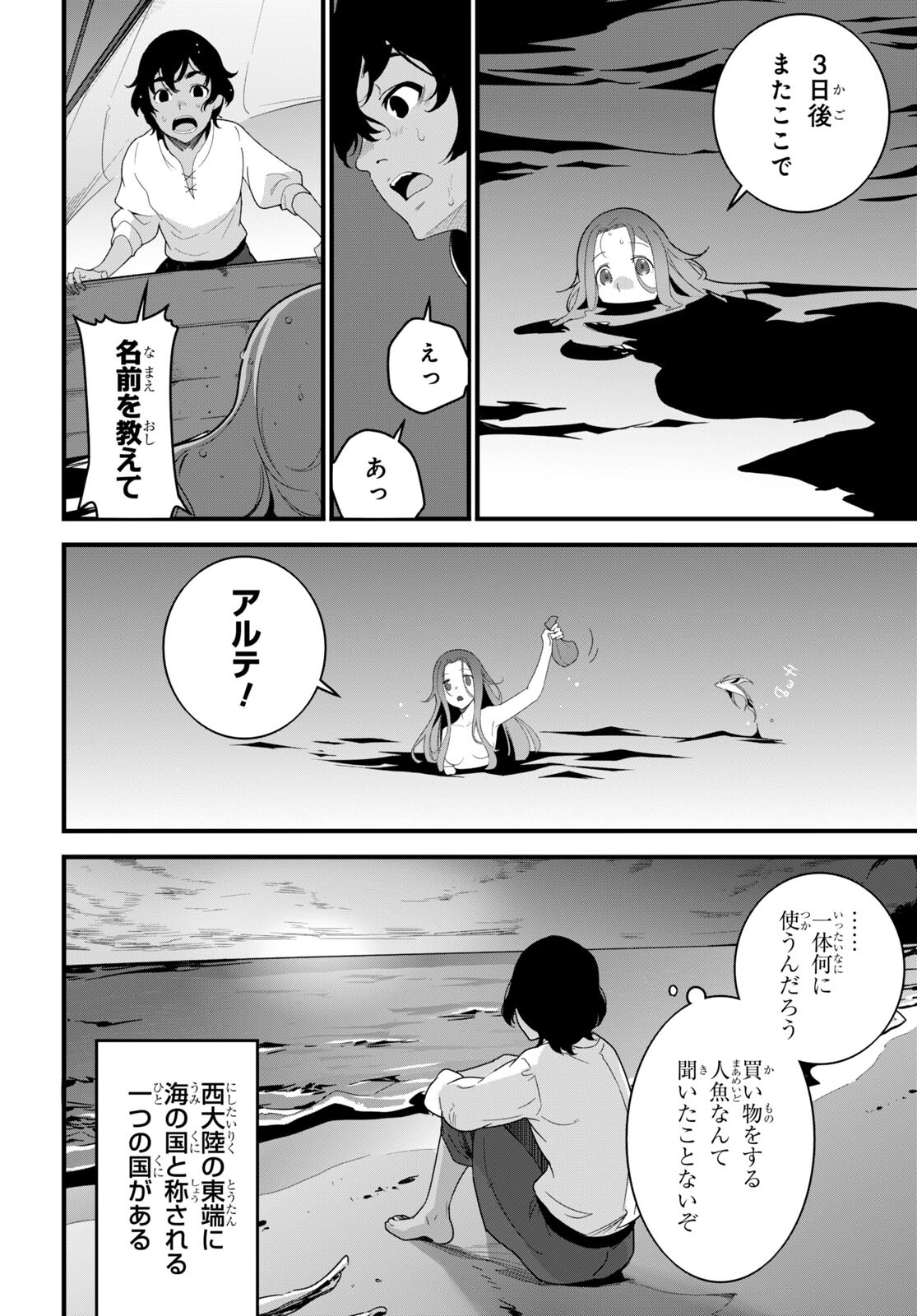 ISEKAI SHOKUDOU ~ YOUSHOKU NO NEKOYA ~ (MANGA) - raw - Chapter 16 - https://jpdd.ccdd.to/JPDD/isekaishokudouyoushokunonekoyamanga/211703/5lbmq0ngcux.jpg