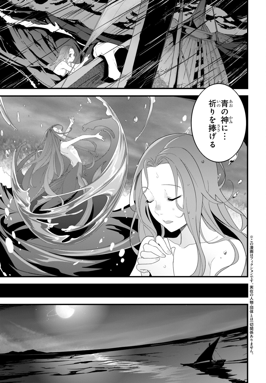ISEKAI SHOKUDOU ~ YOUSHOKU NO NEKOYA ~ (MANGA) - raw - Chapter 16 - https://jpdd.ccdd.to/JPDD/isekaishokudouyoushokunonekoyamanga/211703/afuvphvhbse.jpg