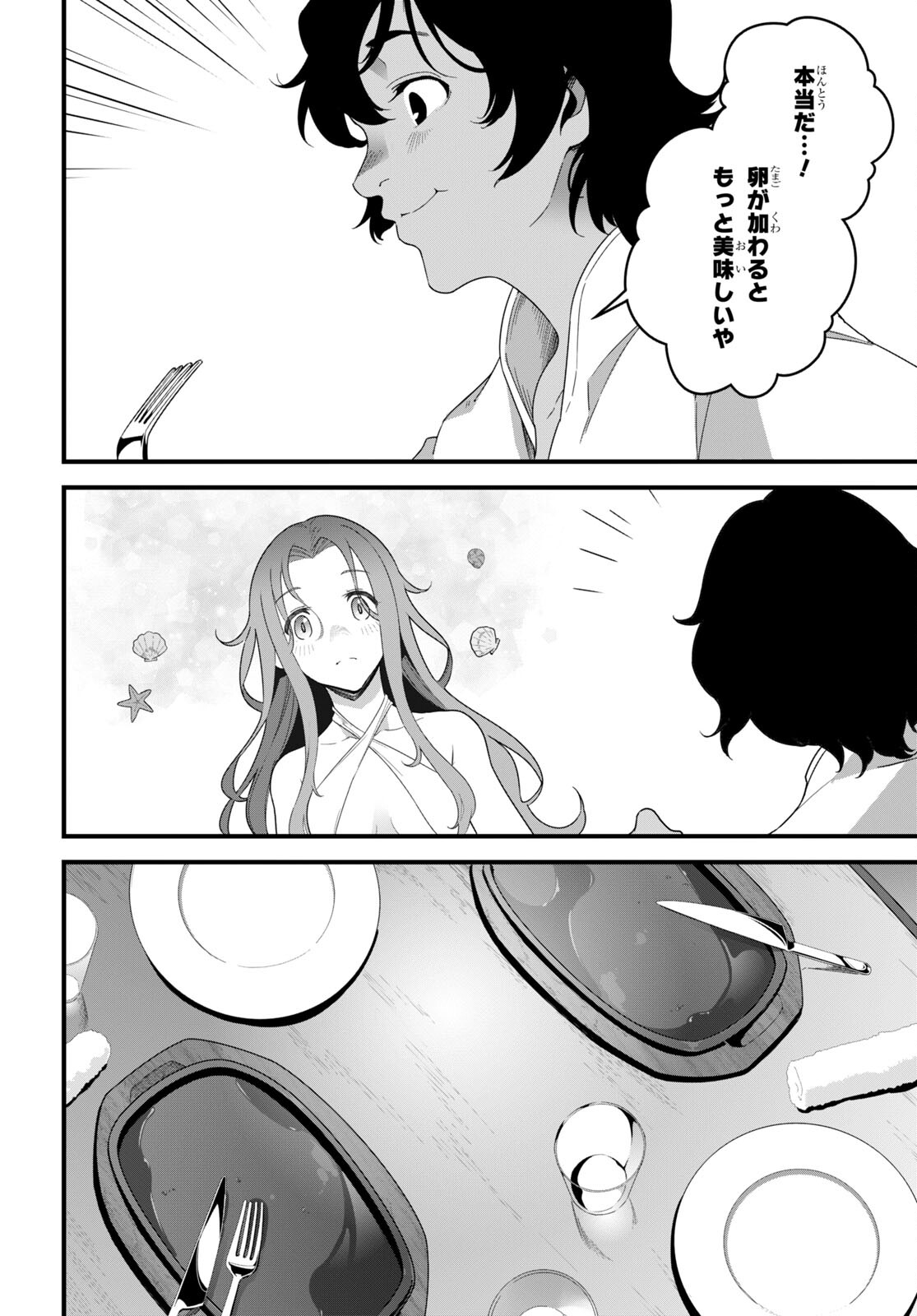 ISEKAI SHOKUDOU ~ YOUSHOKU NO NEKOYA ~ (MANGA) - raw - Chapter 16 - https://jpdd.ccdd.to/JPDD/isekaishokudouyoushokunonekoyamanga/211703/bia1ltvq0ub.jpg