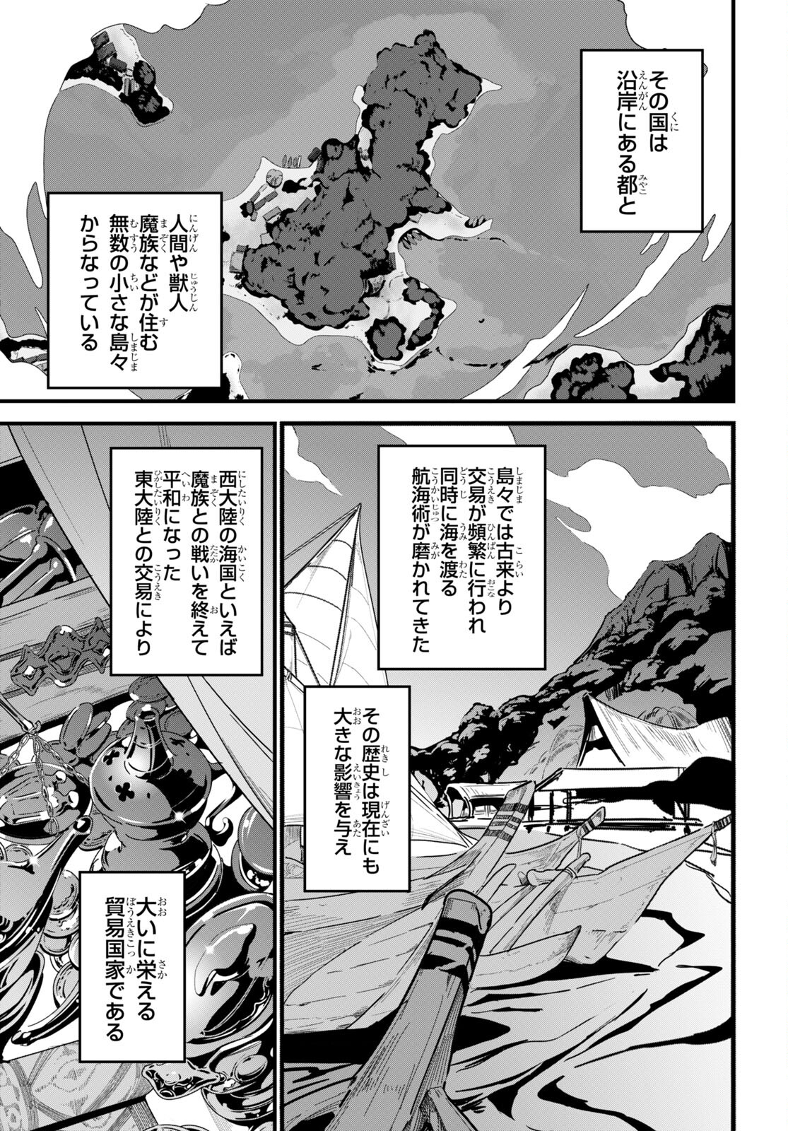 ISEKAI SHOKUDOU ~ YOUSHOKU NO NEKOYA ~ (MANGA) - raw - Chapter 16 - https://jpdd.ccdd.to/JPDD/isekaishokudouyoushokunonekoyamanga/211703/bsdgwp5maye.jpg