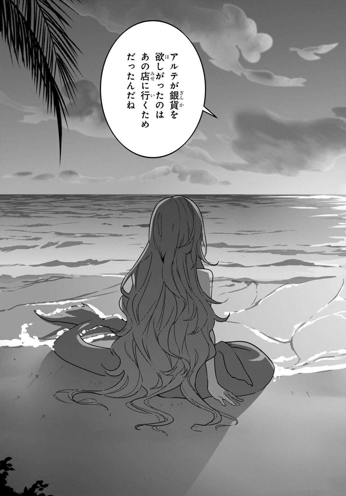 ISEKAI SHOKUDOU ~ YOUSHOKU NO NEKOYA ~ (MANGA) - raw - Chapter 16 - https://jpdd.ccdd.to/JPDD/isekaishokudouyoushokunonekoyamanga/211703/dvyurcwdn15.jpg