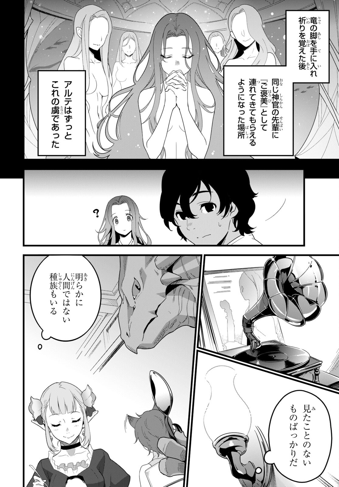 ISEKAI SHOKUDOU ~ YOUSHOKU NO NEKOYA ~ (MANGA) - raw - Chapter 16 - https://jpdd.ccdd.to/JPDD/isekaishokudouyoushokunonekoyamanga/211703/qlmlr0xs3rn.jpg