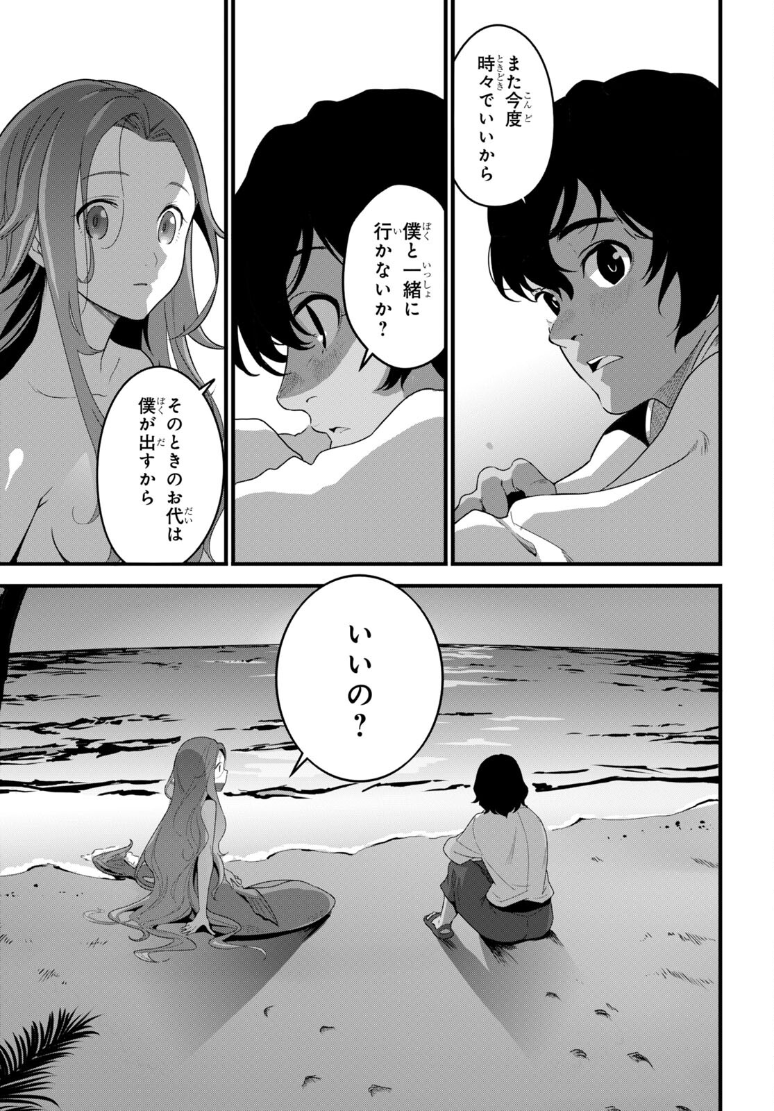 ISEKAI SHOKUDOU ~ YOUSHOKU NO NEKOYA ~ (MANGA) - raw - Chapter 16 - https://jpdd.ccdd.to/JPDD/isekaishokudouyoushokunonekoyamanga/211703/qtctqpaoink.jpg
