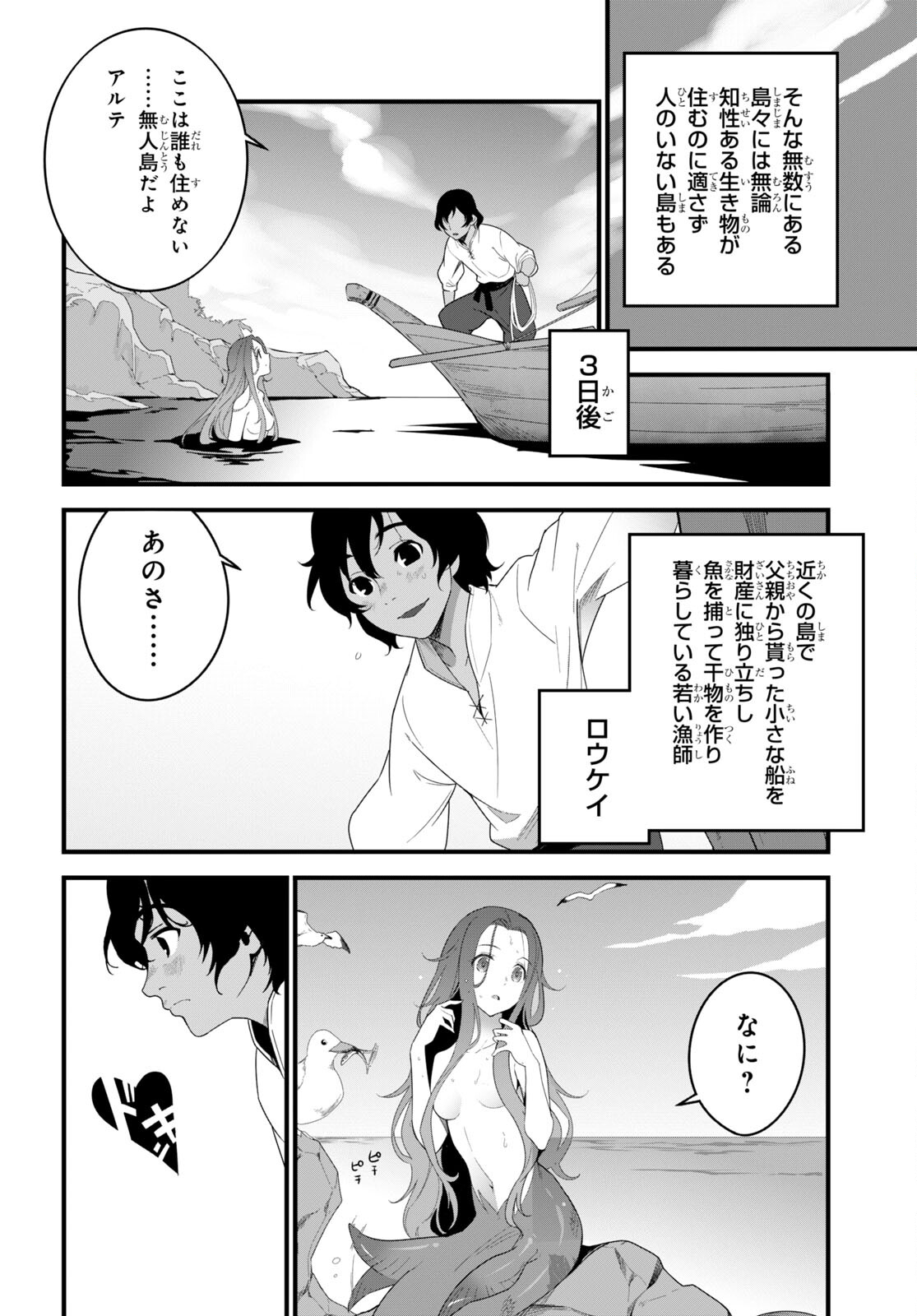 ISEKAI SHOKUDOU ~ YOUSHOKU NO NEKOYA ~ (MANGA) - raw - Chapter 16 - https://jpdd.ccdd.to/JPDD/isekaishokudouyoushokunonekoyamanga/211703/tqrnev13thy.jpg