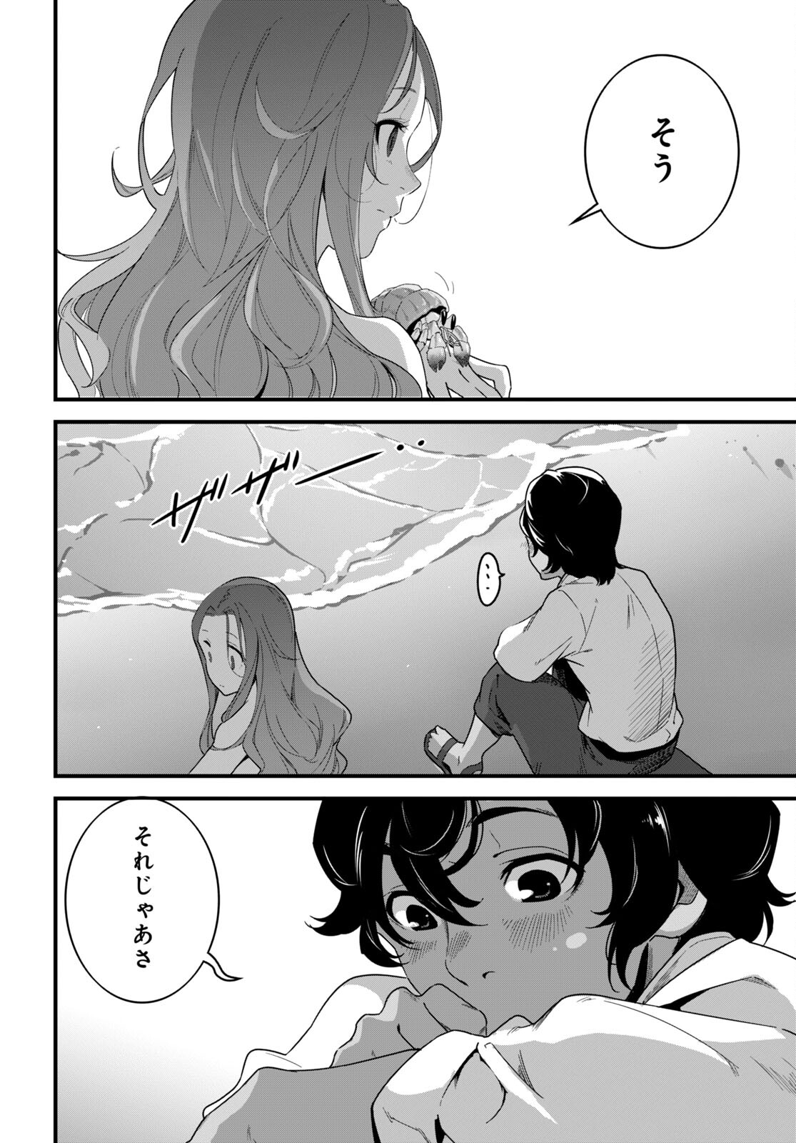 ISEKAI SHOKUDOU ~ YOUSHOKU NO NEKOYA ~ (MANGA) - raw - Chapter 16 - https://jpdd.ccdd.to/JPDD/isekaishokudouyoushokunonekoyamanga/211703/wottcgrfwc0.jpg