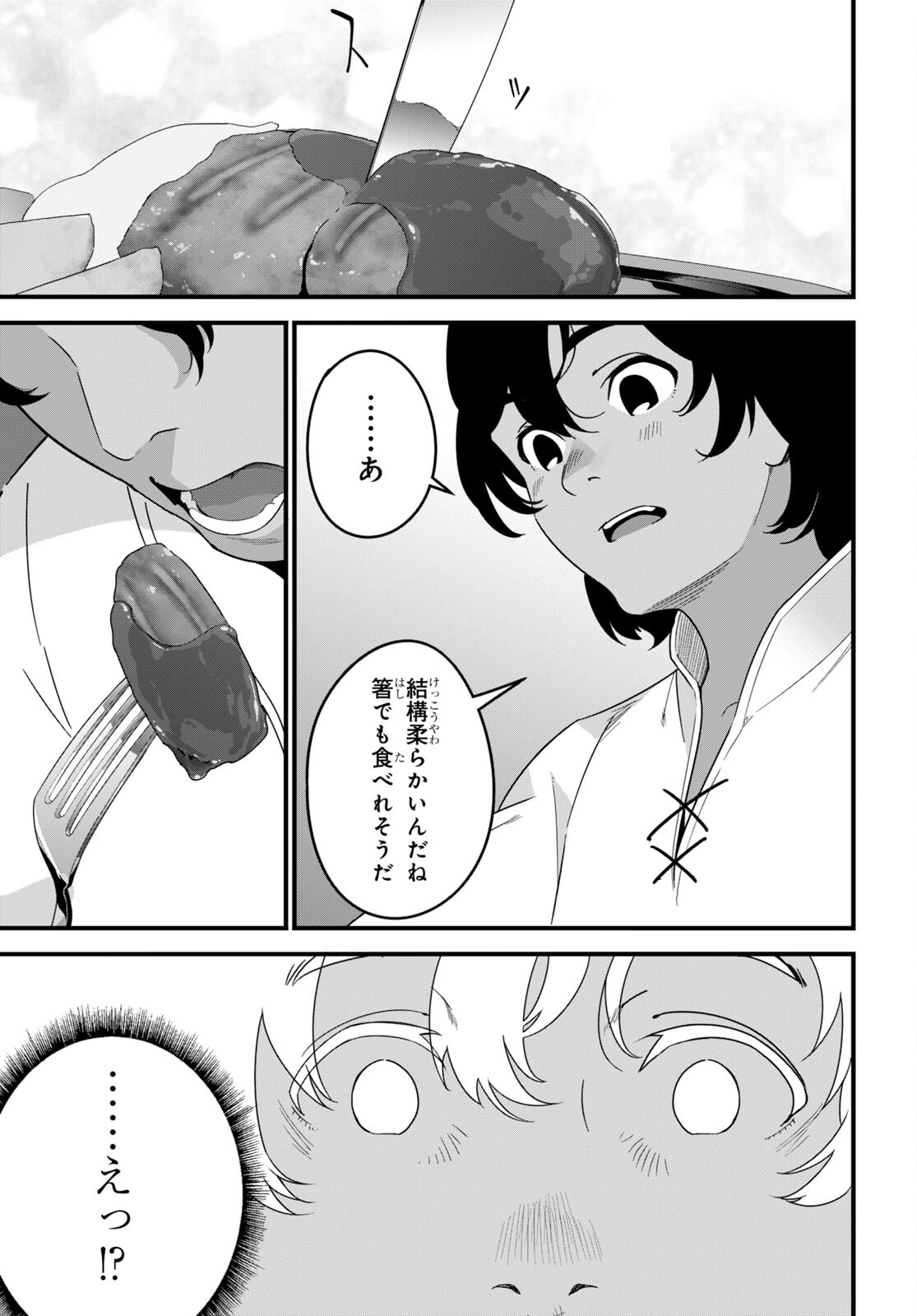 ISEKAI SHOKUDOU ~ YOUSHOKU NO NEKOYA ~ (MANGA) - raw - Chapter 16 - https://jpdd.ccdd.to/JPDD/isekaishokudouyoushokunonekoyamanga/211703/z521pebnfjn.jpg