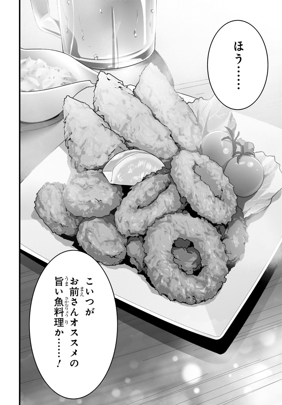 ISEKAI SHOKUDOU ~ YOUSHOKU NO NEKOYA ~ (MANGA) - raw - Chapter 17 - https://jpdd.ccdd.to/JPDD/isekaishokudouyoushokunonekoyamanga/214892/02rybdgtdsr.jpg