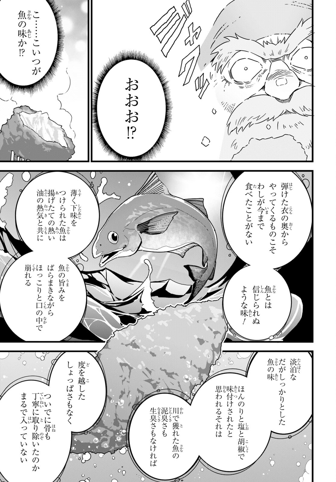 ISEKAI SHOKUDOU ~ YOUSHOKU NO NEKOYA ~ (MANGA) - raw - Chapter 17 - https://jpdd.ccdd.to/JPDD/isekaishokudouyoushokunonekoyamanga/214892/33bh3ipmy3f.jpg