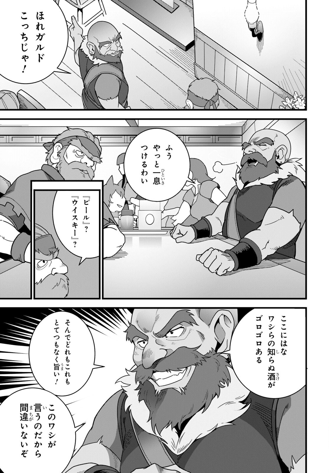 ISEKAI SHOKUDOU ~ YOUSHOKU NO NEKOYA ~ (MANGA) - raw - Chapter 17 - https://jpdd.ccdd.to/JPDD/isekaishokudouyoushokunonekoyamanga/214892/4bwudczgx5s.jpg