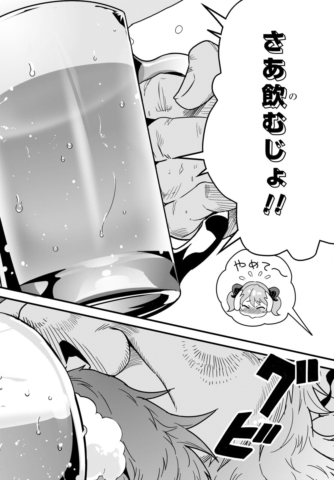 ISEKAI SHOKUDOU ~ YOUSHOKU NO NEKOYA ~ (MANGA) - raw - Chapter 17 - https://jpdd.ccdd.to/JPDD/isekaishokudouyoushokunonekoyamanga/214892/4mbh5lnqngi.jpg