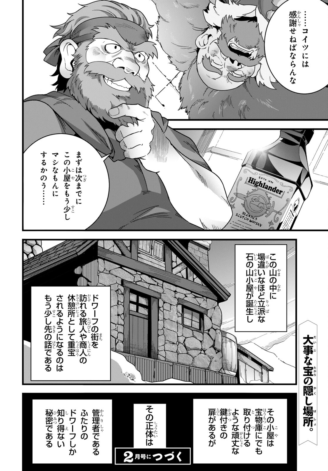 ISEKAI SHOKUDOU ~ YOUSHOKU NO NEKOYA ~ (MANGA) - raw - Chapter 17 - https://jpdd.ccdd.to/JPDD/isekaishokudouyoushokunonekoyamanga/214892/aqliff1pmu2.jpg