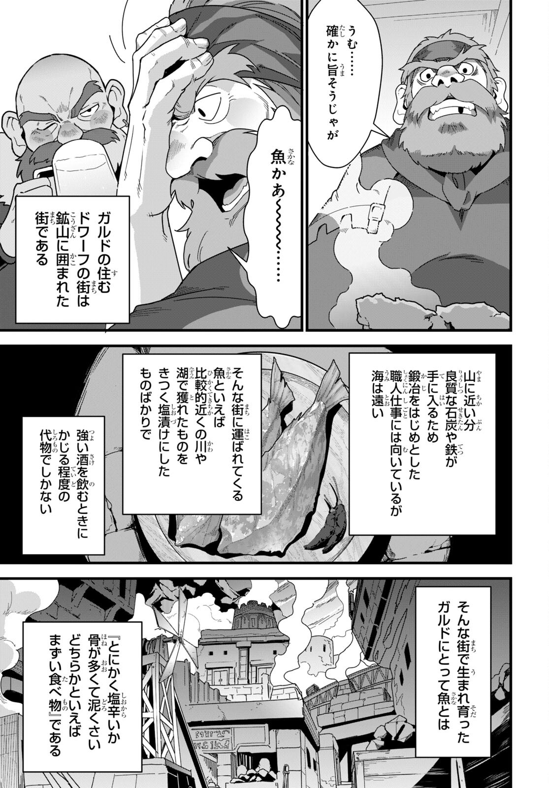 ISEKAI SHOKUDOU ~ YOUSHOKU NO NEKOYA ~ (MANGA) - raw - Chapter 17 - https://jpdd.ccdd.to/JPDD/isekaishokudouyoushokunonekoyamanga/214892/gul20om2uay.jpg