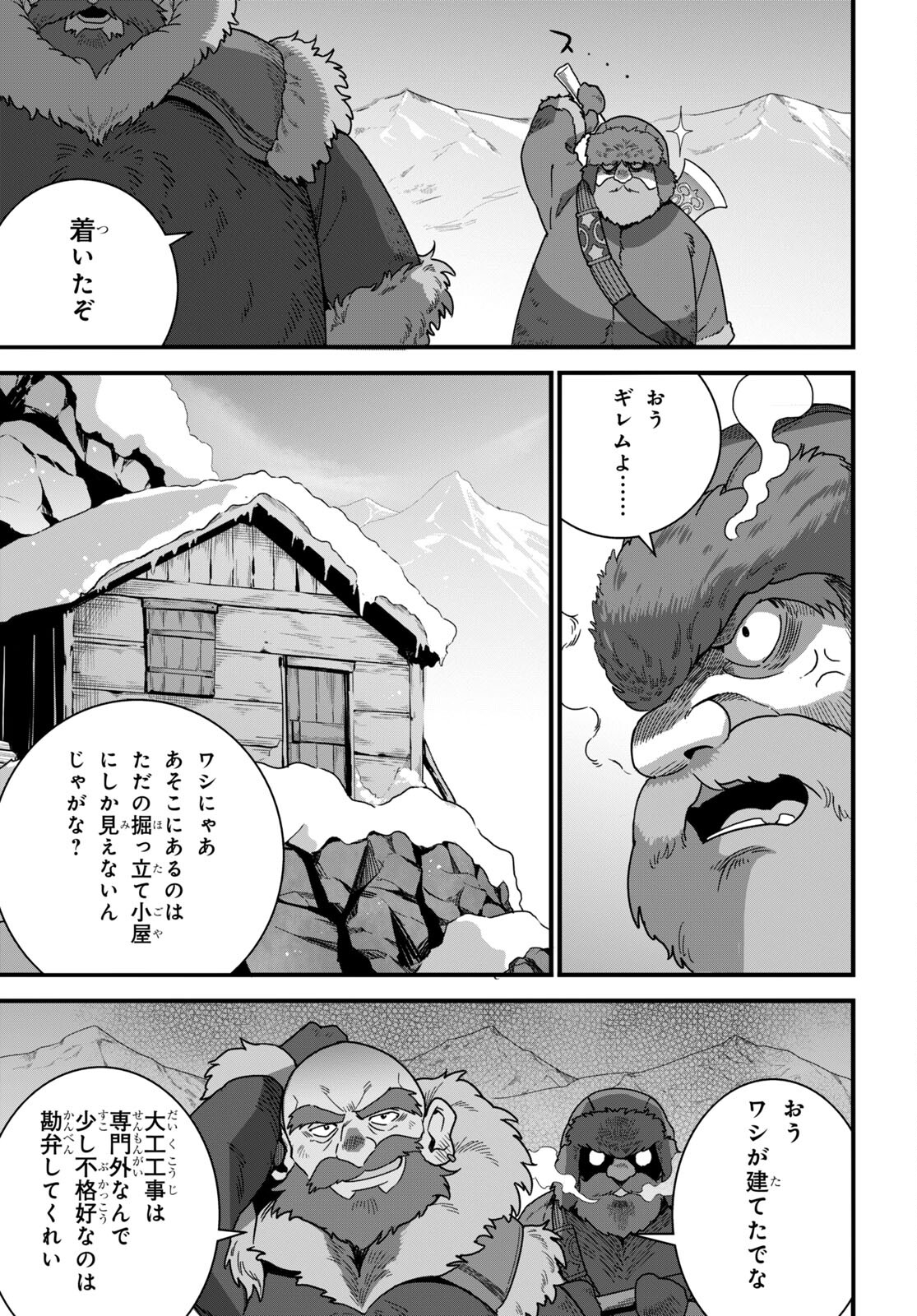 ISEKAI SHOKUDOU ~ YOUSHOKU NO NEKOYA ~ (MANGA) - raw - Chapter 17 - https://jpdd.ccdd.to/JPDD/isekaishokudouyoushokunonekoyamanga/214892/nx0y3hiymti.jpg