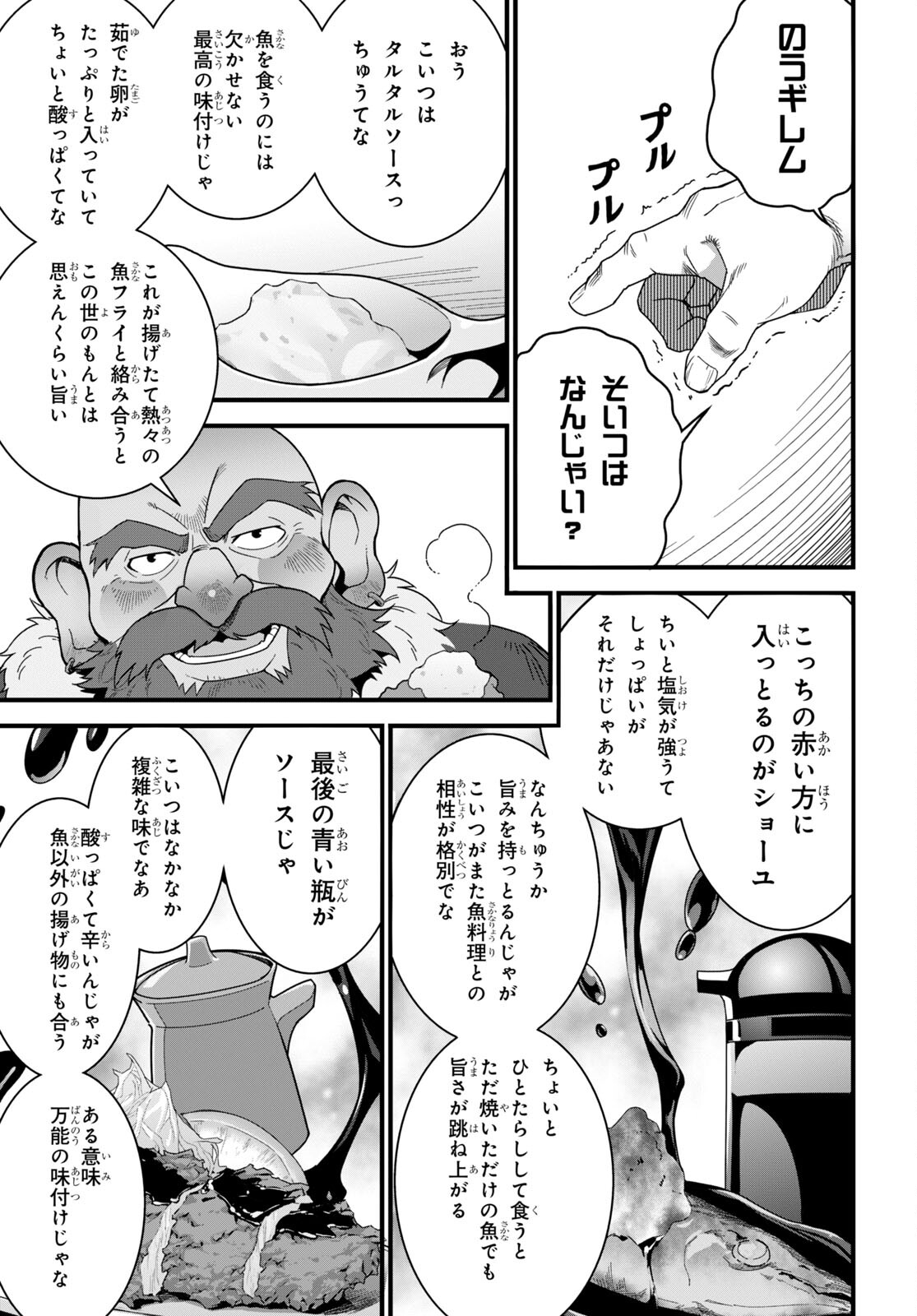 ISEKAI SHOKUDOU ~ YOUSHOKU NO NEKOYA ~ (MANGA) - raw - Chapter 17 - https://jpdd.ccdd.to/JPDD/isekaishokudouyoushokunonekoyamanga/214892/sr31cmkr1an.jpg
