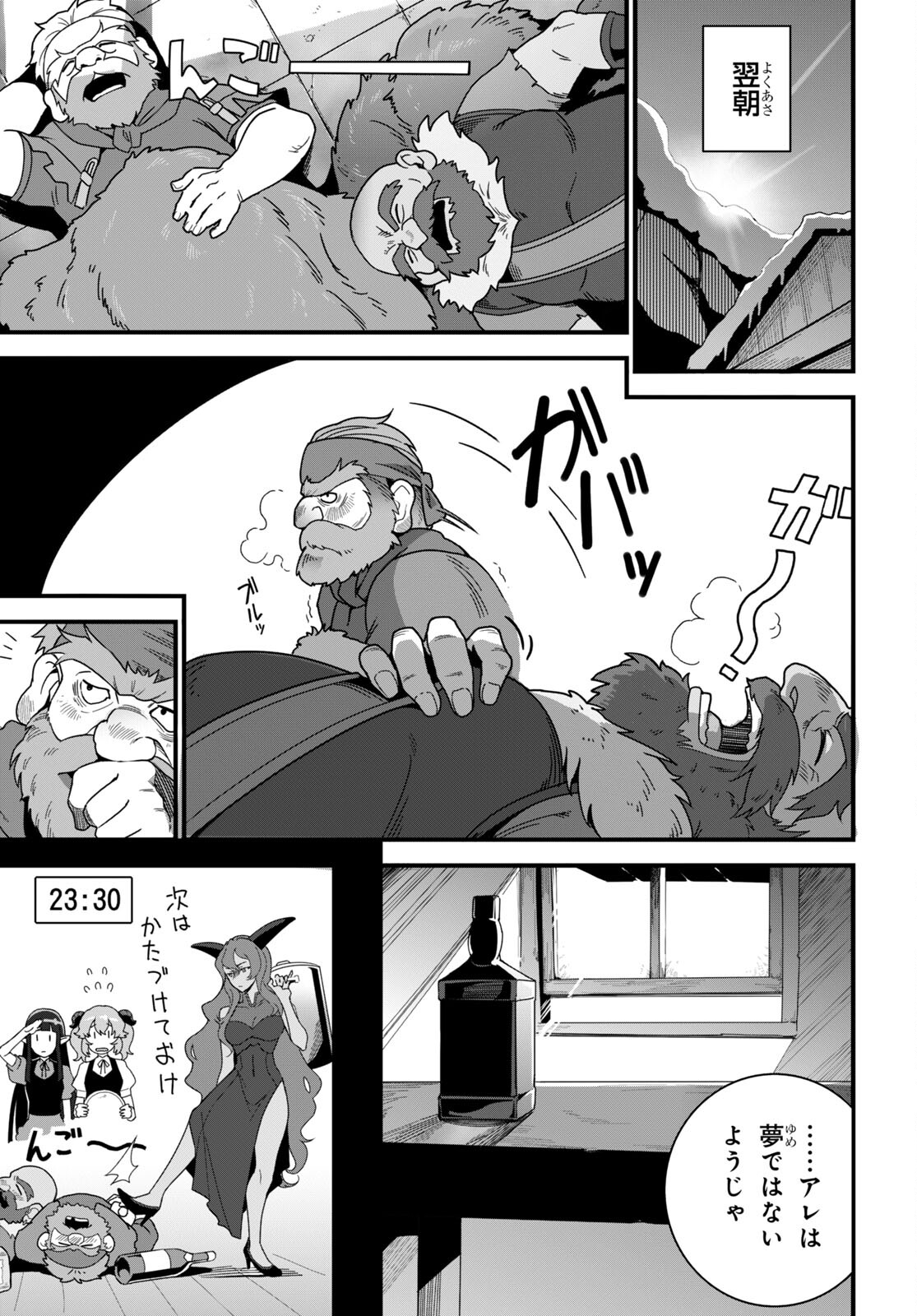 ISEKAI SHOKUDOU ~ YOUSHOKU NO NEKOYA ~ (MANGA) - raw - Chapter 17 - https://jpdd.ccdd.to/JPDD/isekaishokudouyoushokunonekoyamanga/214892/usjjtimbblw.jpg