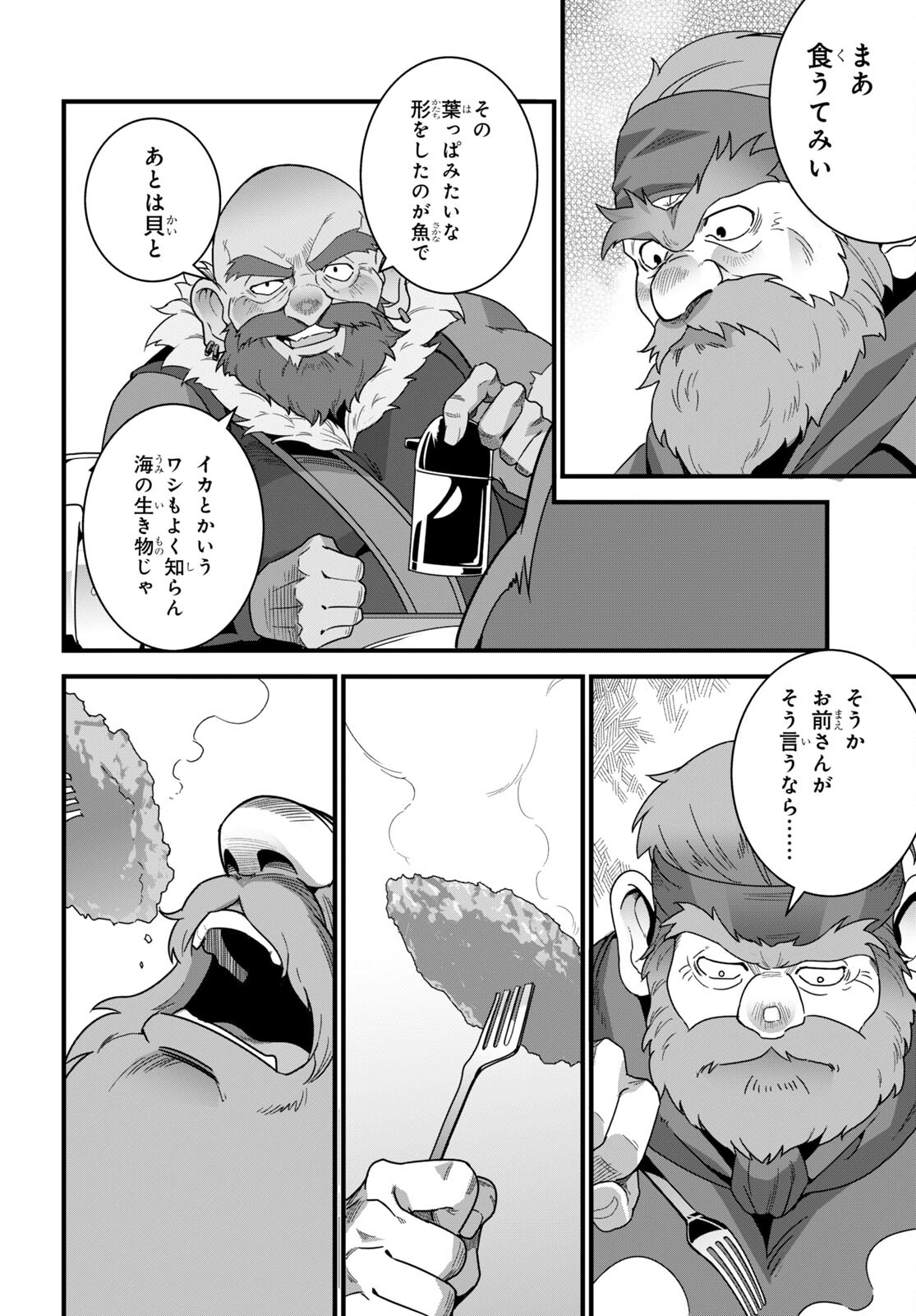 ISEKAI SHOKUDOU ~ YOUSHOKU NO NEKOYA ~ (MANGA) - raw - Chapter 17 - https://jpdd.ccdd.to/JPDD/isekaishokudouyoushokunonekoyamanga/214892/xo3yubeyr5l.jpg