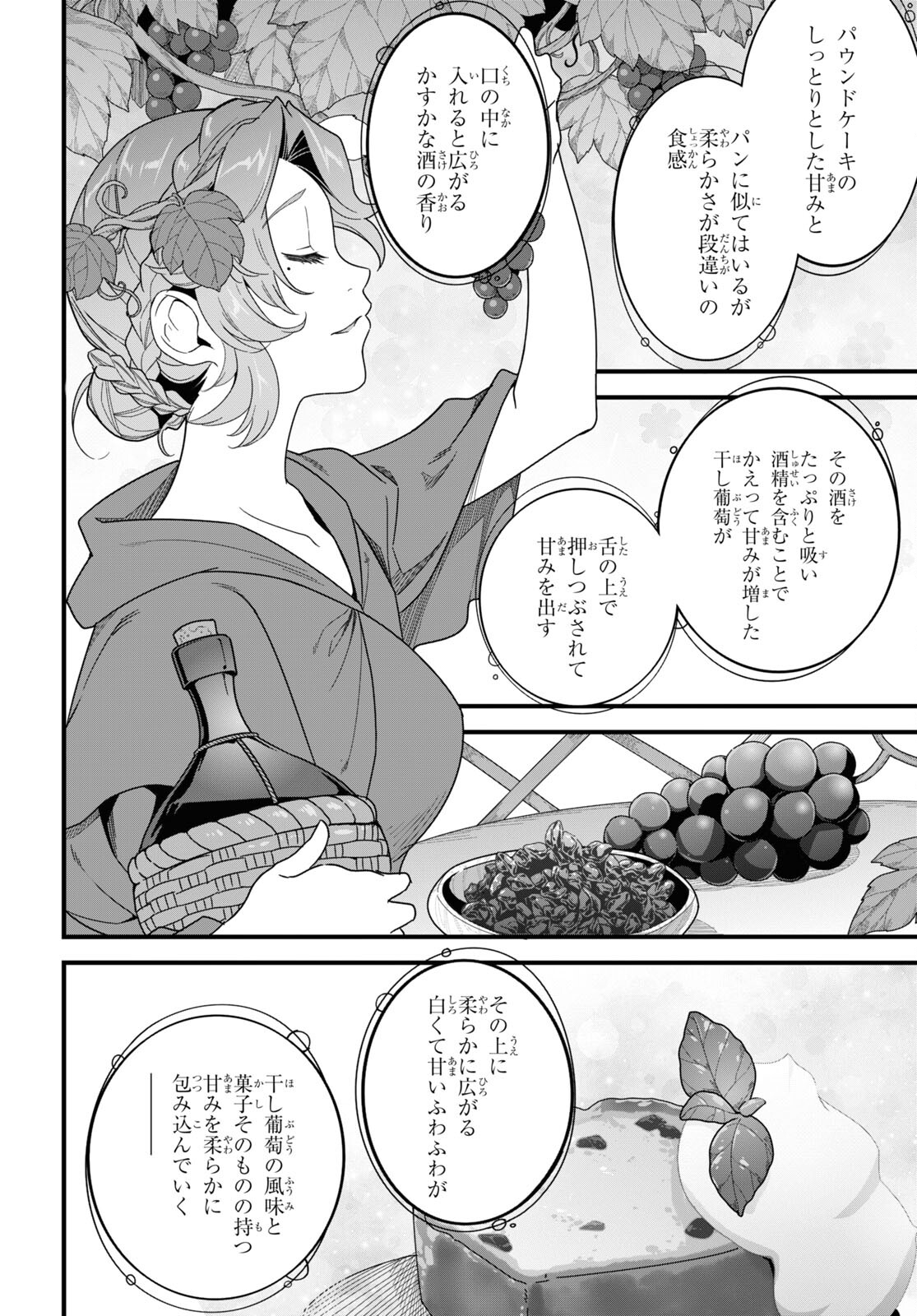 ISEKAI SHOKUDOU ~ YOUSHOKU NO NEKOYA ~ (MANGA) - raw - Chapter 18 - https://jpdd.ccdd.to/JPDD/isekaishokudouyoushokunonekoyamanga/217703/02ucg2xkv2m.jpg