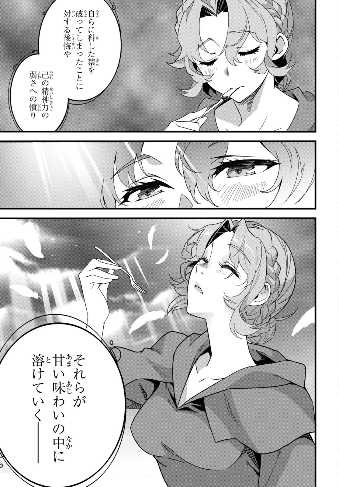 ISEKAI SHOKUDOU ~ YOUSHOKU NO NEKOYA ~ (MANGA) - raw - Chapter 18 - https://jpdd.ccdd.to/JPDD/isekaishokudouyoushokunonekoyamanga/217703/1hjt1qiuiwf.jpg