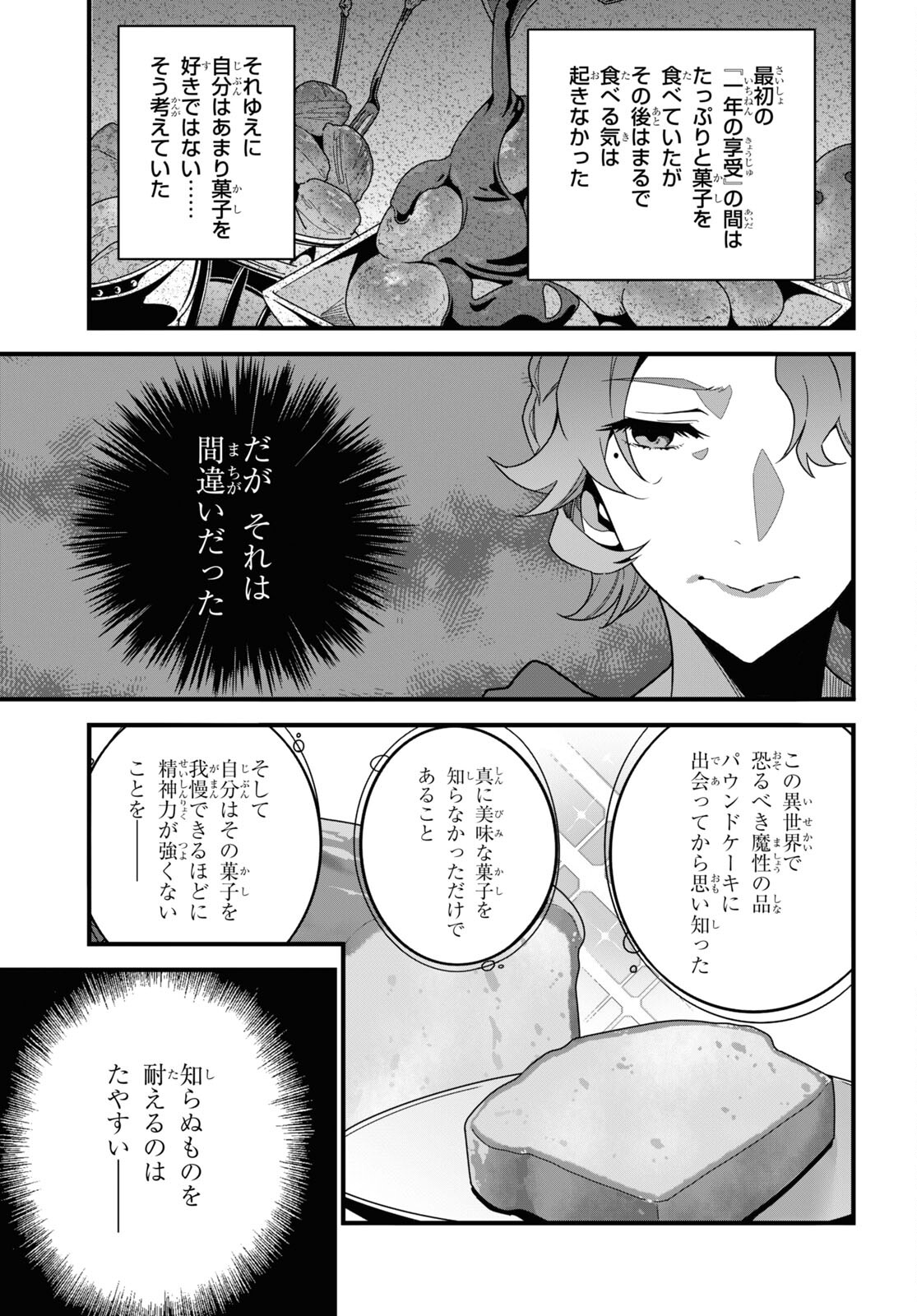 ISEKAI SHOKUDOU ~ YOUSHOKU NO NEKOYA ~ (MANGA) - raw - Chapter 18 - https://jpdd.ccdd.to/JPDD/isekaishokudouyoushokunonekoyamanga/217703/34c0vgpma4x.jpg