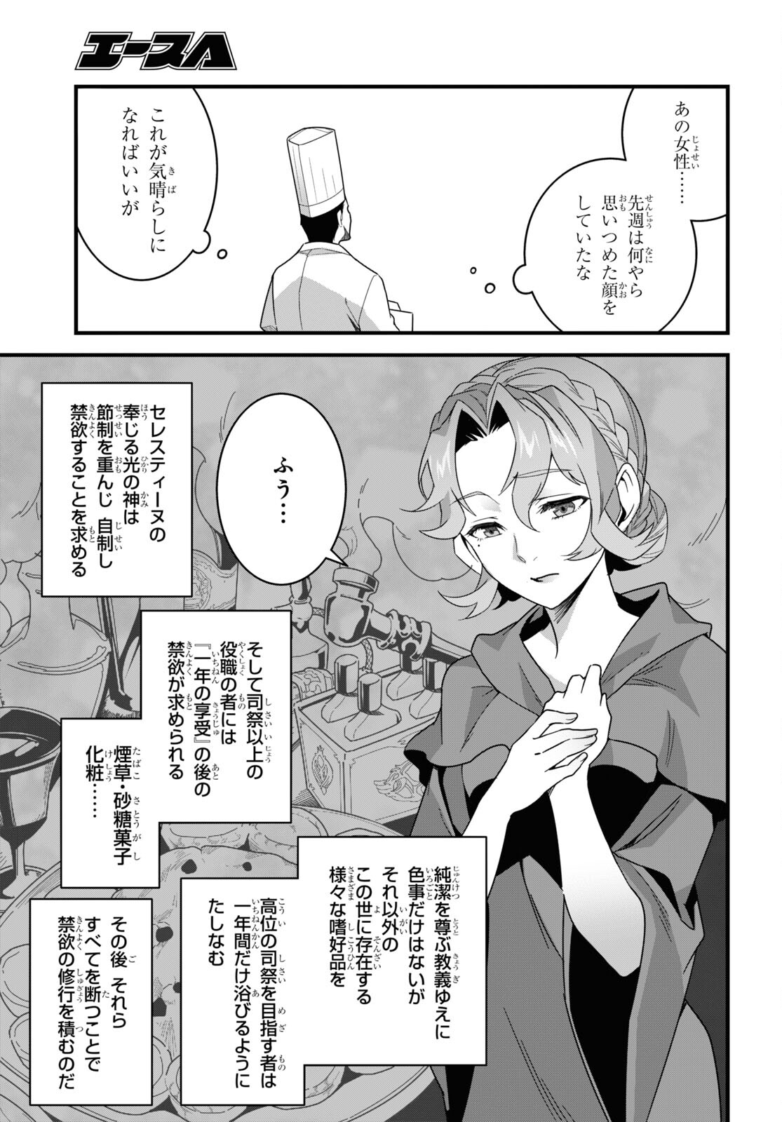 ISEKAI SHOKUDOU ~ YOUSHOKU NO NEKOYA ~ (MANGA) - raw - Chapter 18 - https://jpdd.ccdd.to/JPDD/isekaishokudouyoushokunonekoyamanga/217703/3y5gbzlcrjz.jpg