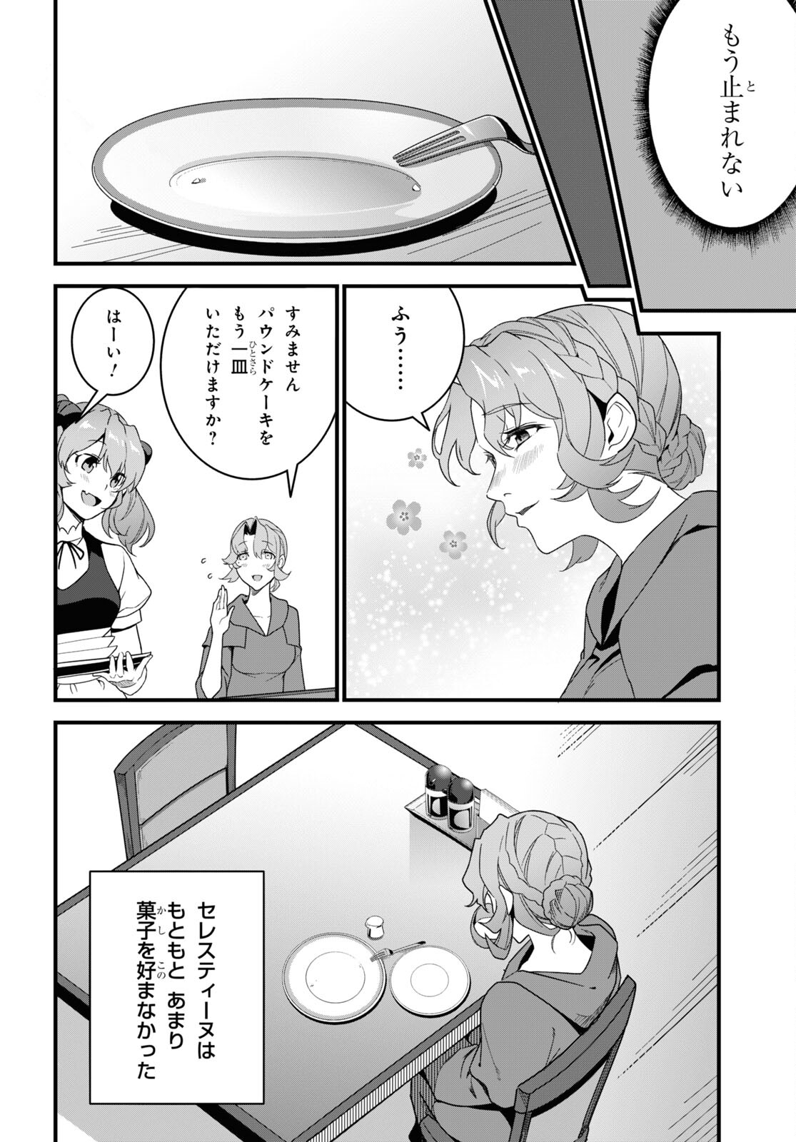 ISEKAI SHOKUDOU ~ YOUSHOKU NO NEKOYA ~ (MANGA) - raw - Chapter 18 - https://jpdd.ccdd.to/JPDD/isekaishokudouyoushokunonekoyamanga/217703/clz2my0k2oe.jpg
